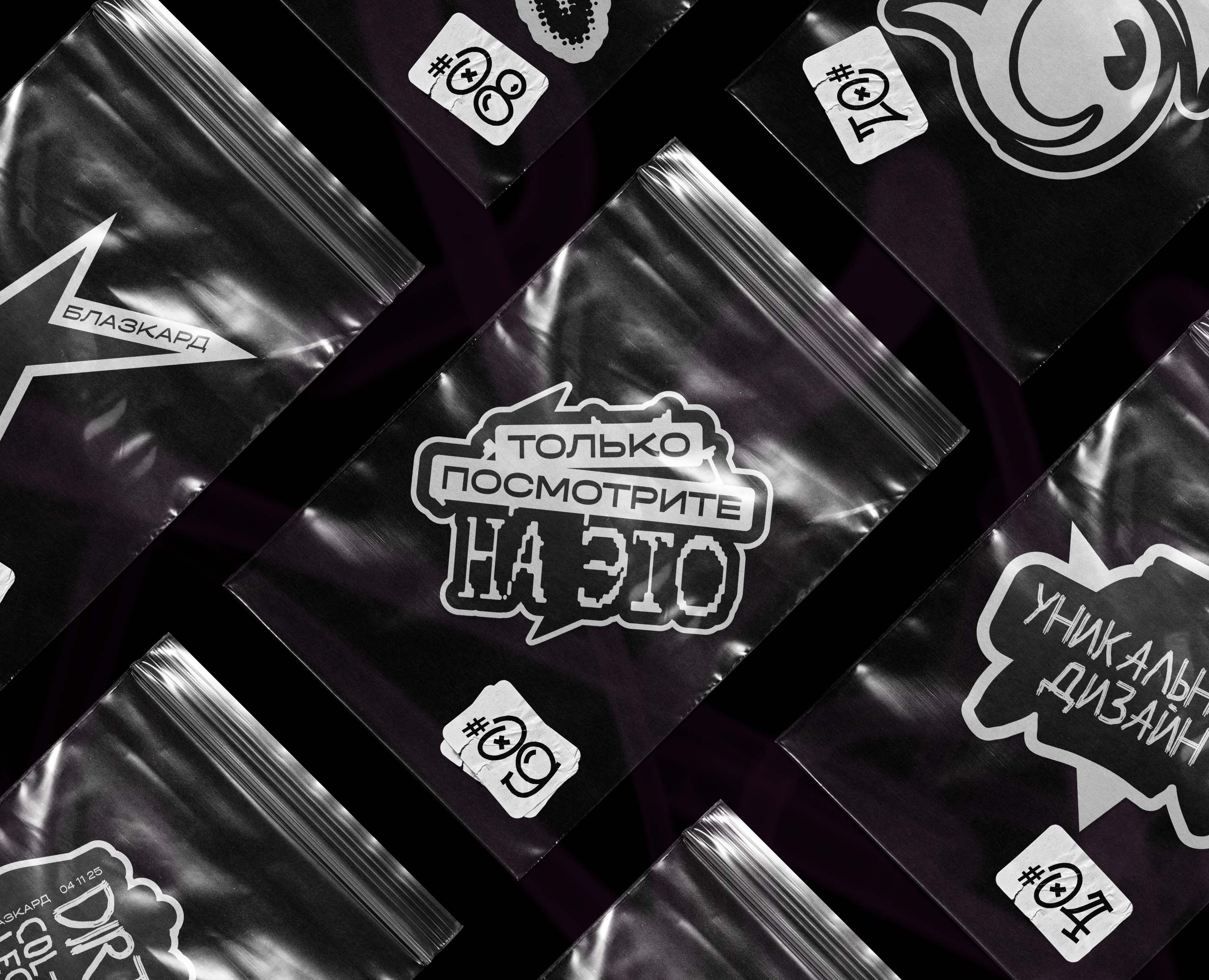 BLAZKARD | Fashion Brand Identity — Брендинг на Dprofile