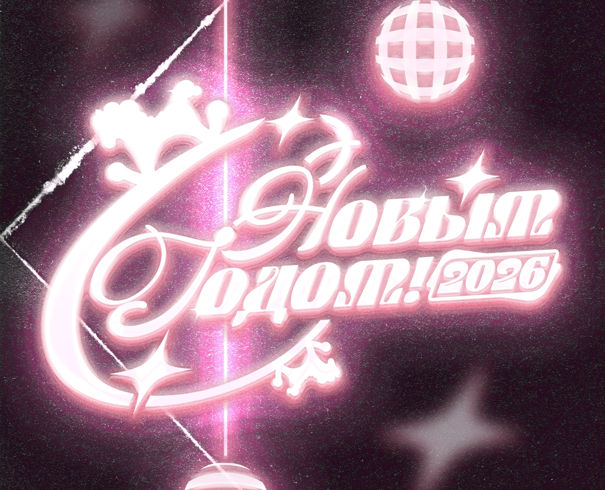 Новый Год 2026 — Иллюстрация, Анимация на Dprofile