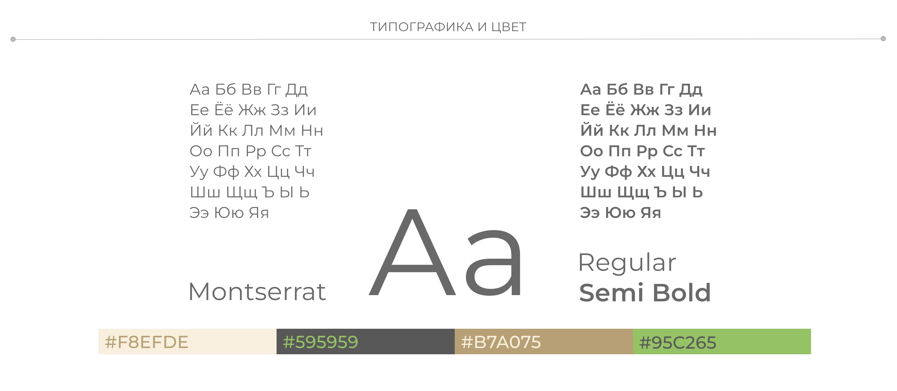 Beauty Studio (Салон красоты "Иzнанка") — Изображение №5 — Интерфейсы на Dprofile