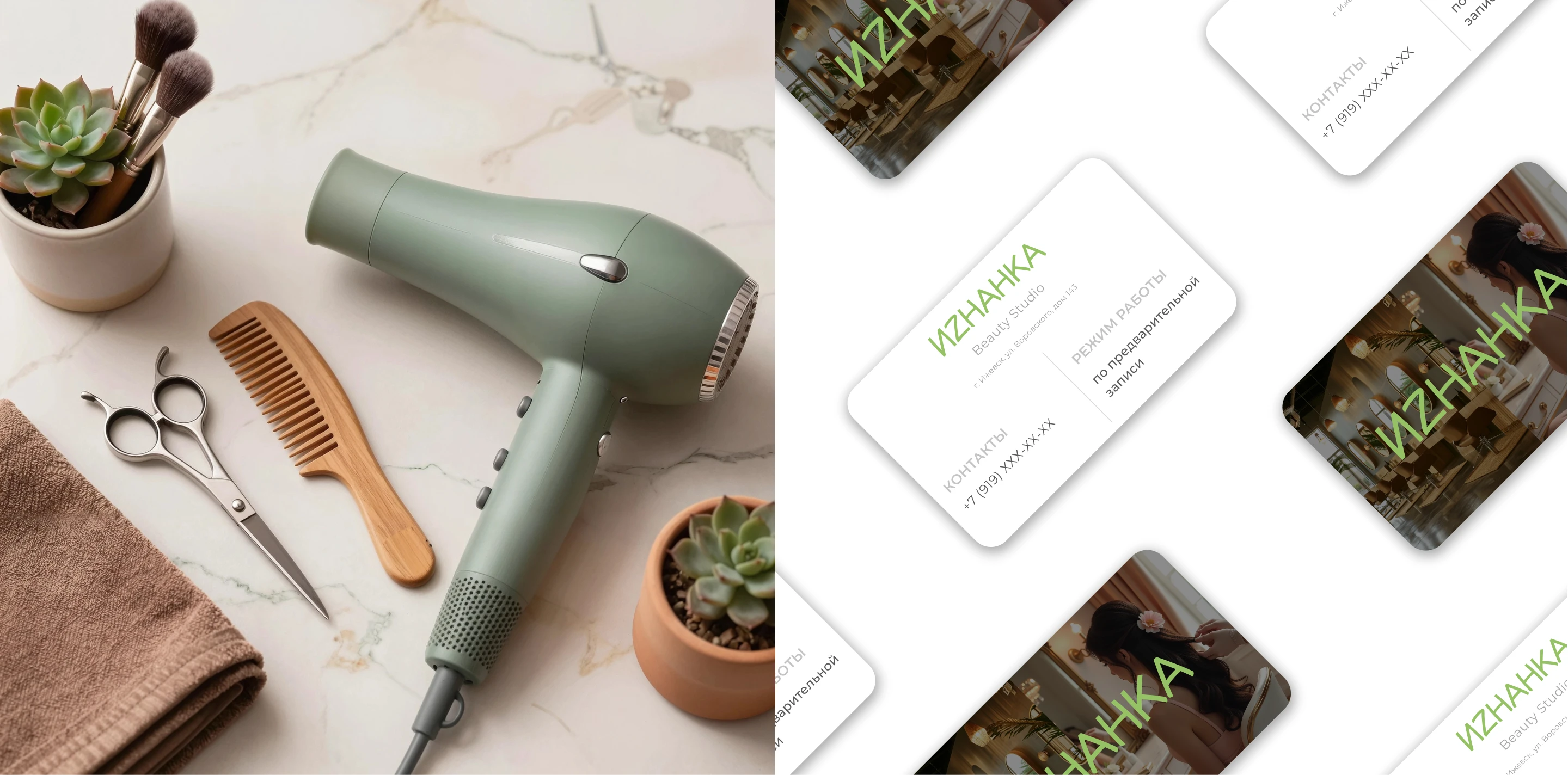 Beauty Studio (Салон красоты "Иzнанка") — Изображение №4 — Интерфейсы на Dprofile