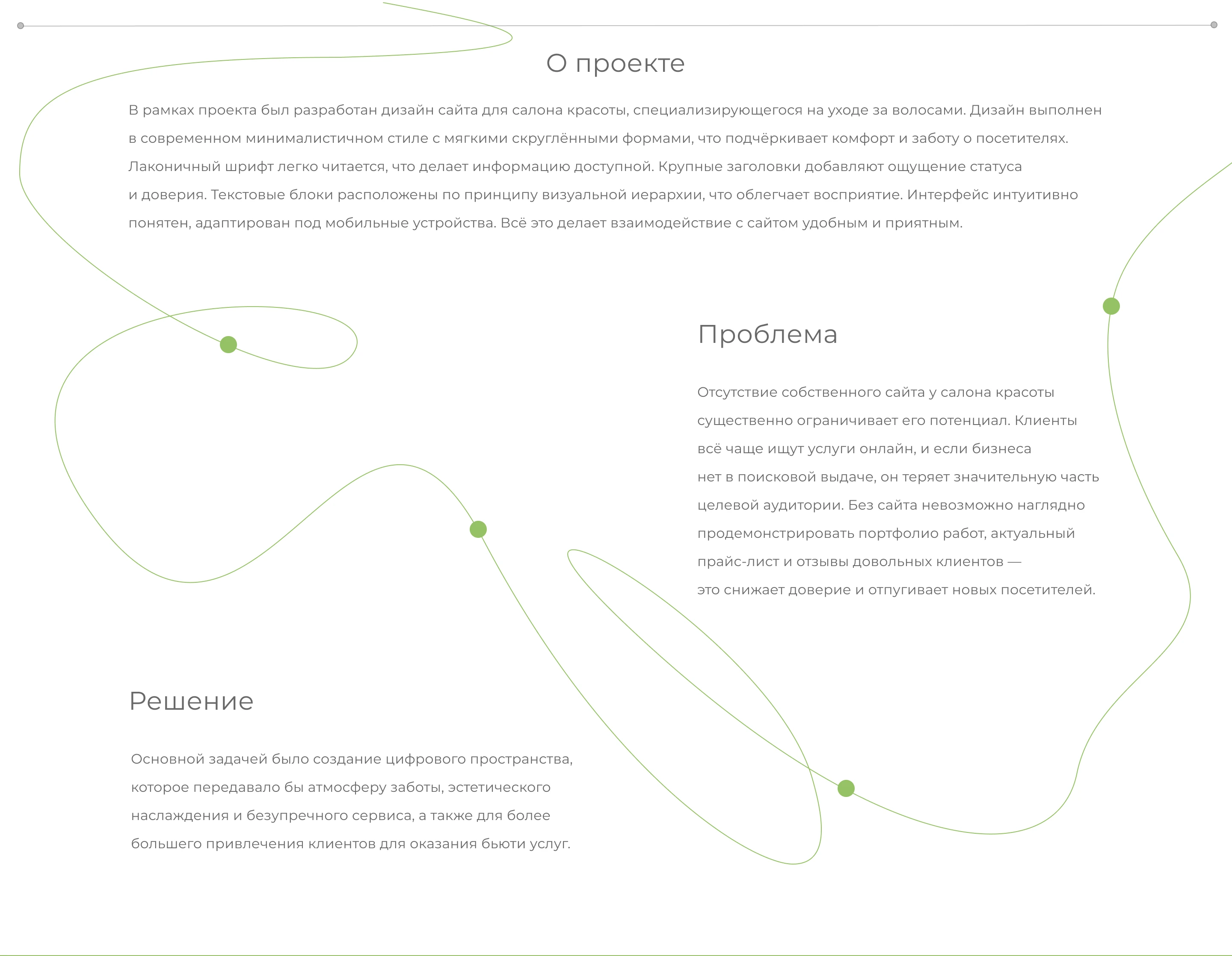 Beauty Studio (Салон красоты "Иzнанка") — Изображение №2 — Интерфейсы на Dprofile