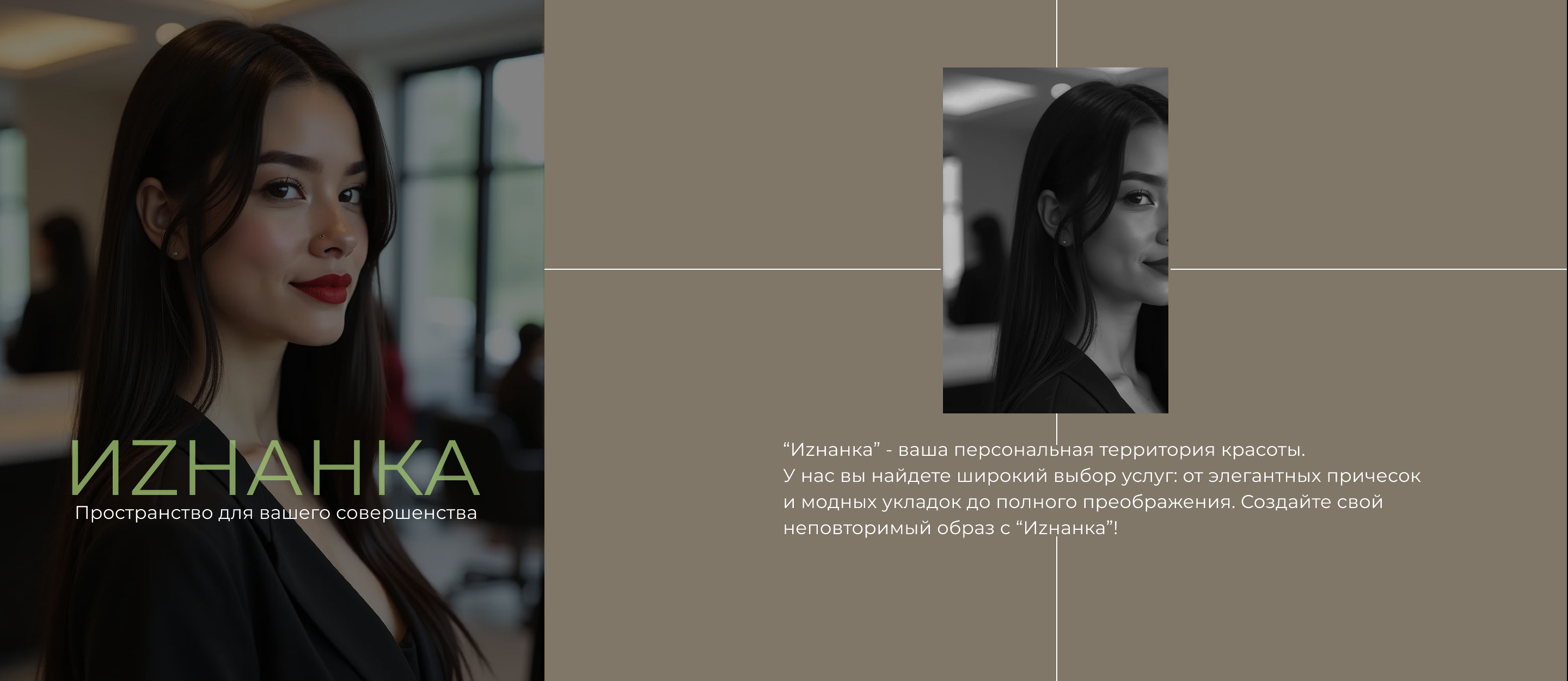 Салон красоты website — Изображение №8 — Интерфейсы на Dprofile