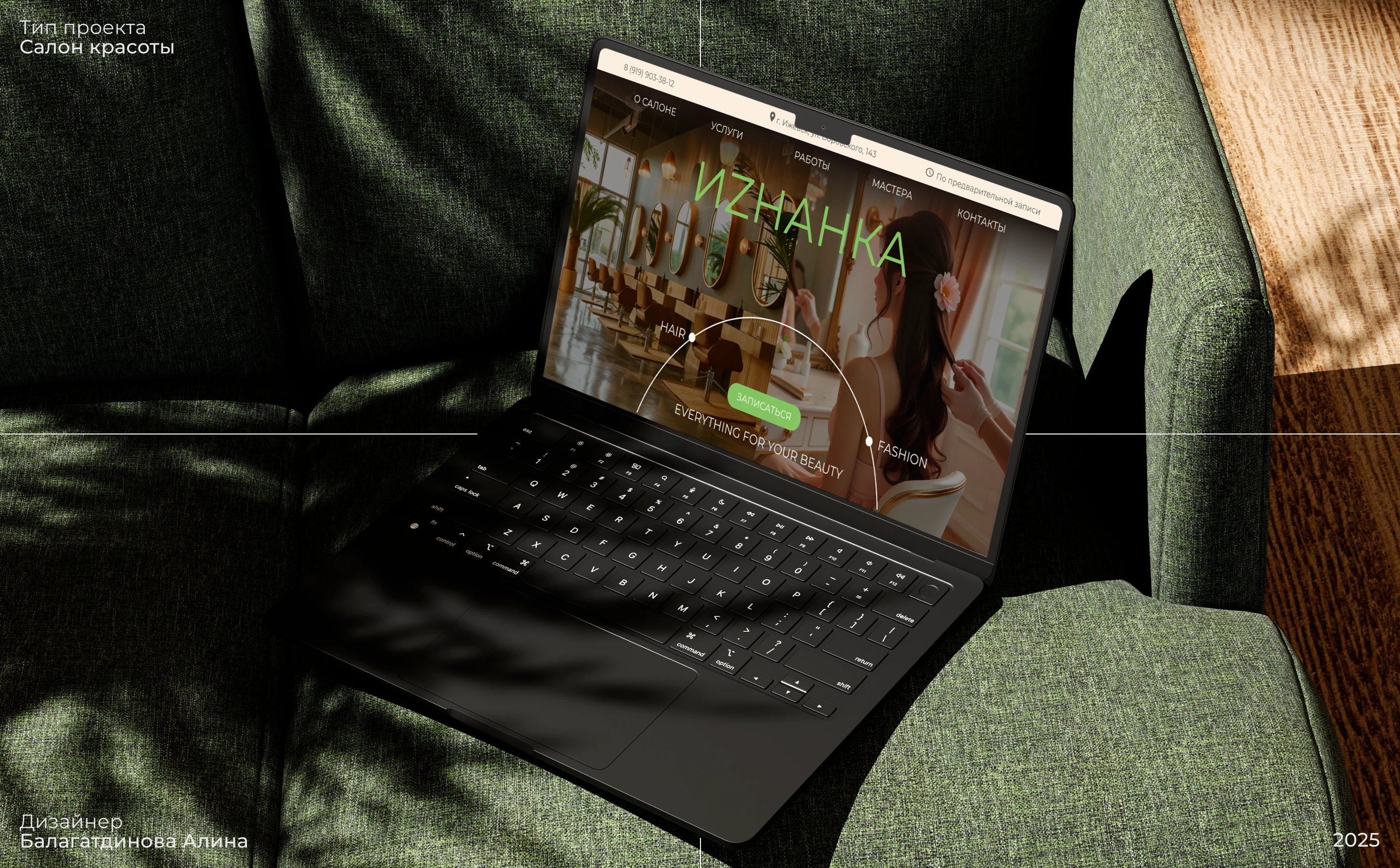 Beauty Studio (Салон красоты "Иzнанка") — Изображение №1 — Интерфейсы на Dprofile