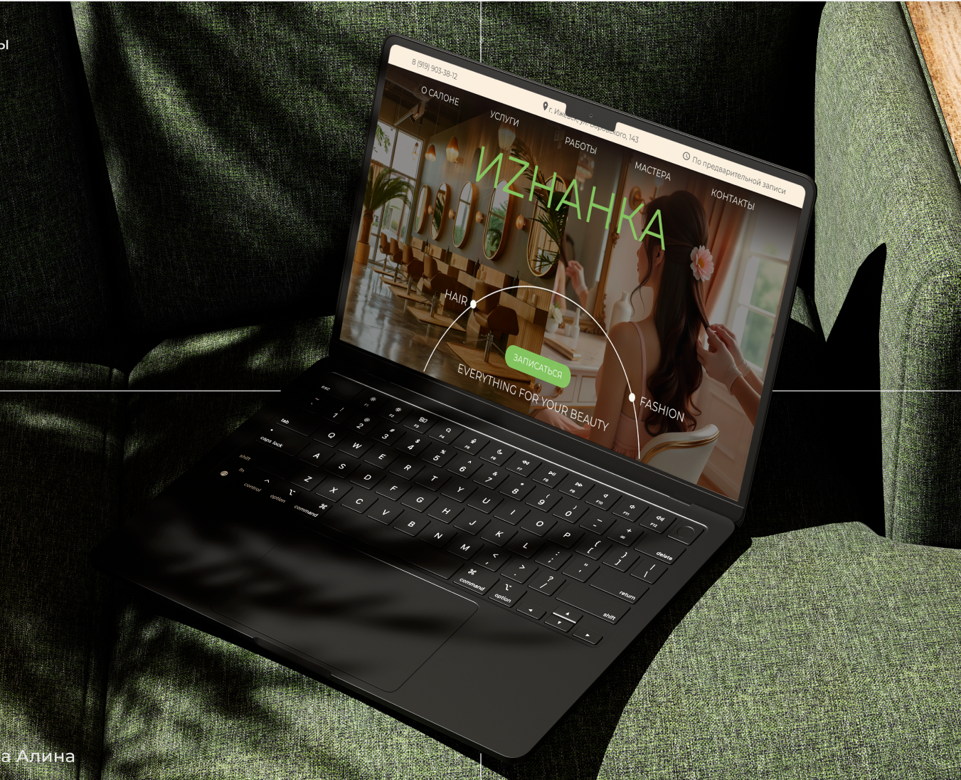 Салон красоты website на Dprofile