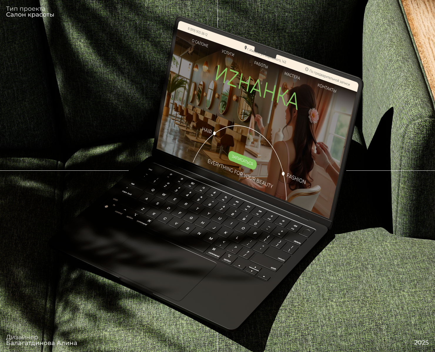 Beauty Studio (Салон красоты "Иzнанка") на Dprofile