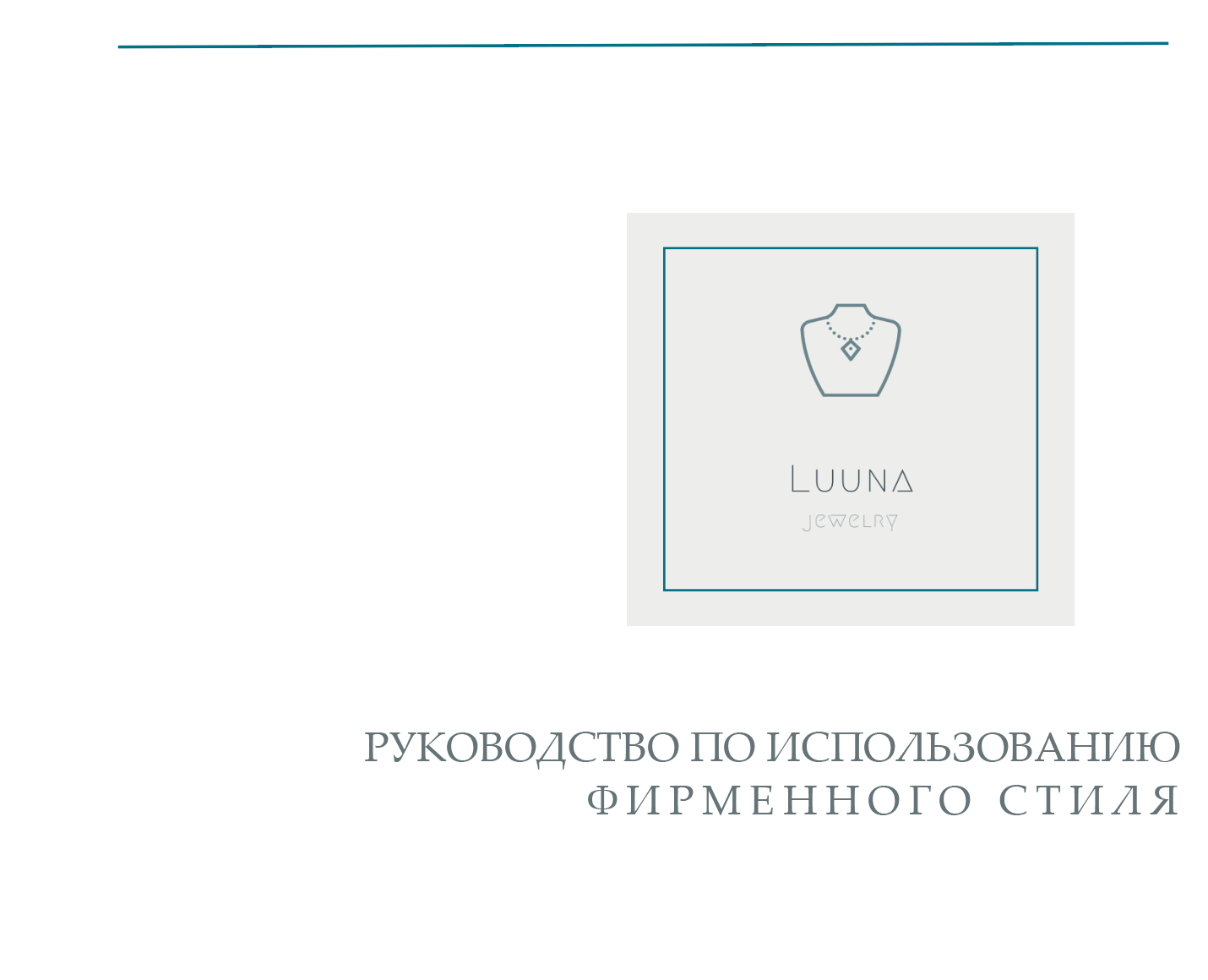 Создание фирменного стиля на Dprofile