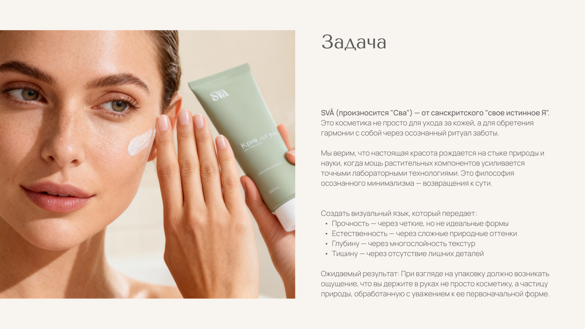 Фирменный стиль и упаковка бренда натуральной косметики — Изображение №2 — Брендинг на Dprofile