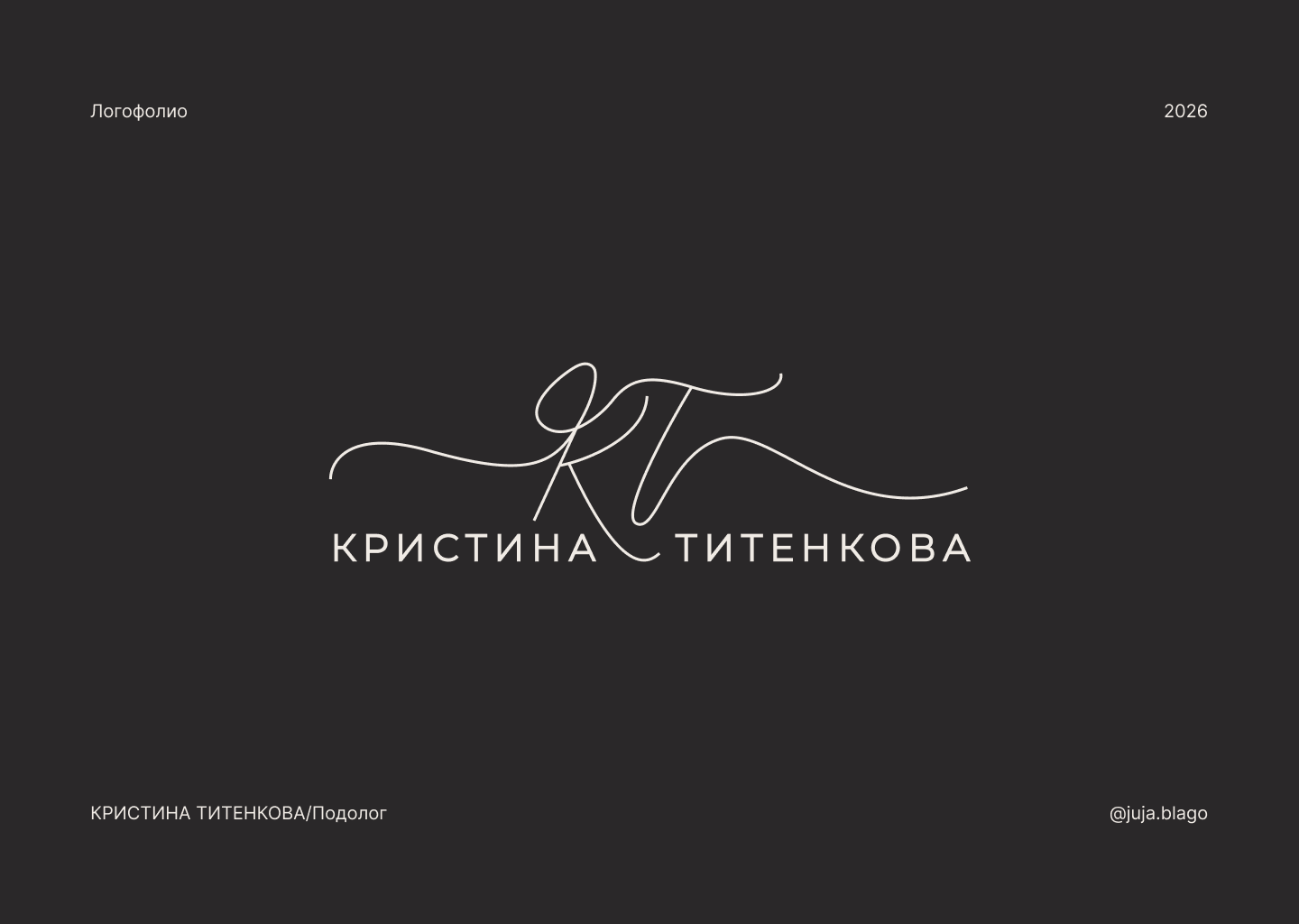 Логофолио 2026 — Изображение №3 — Брендинг на Dprofile