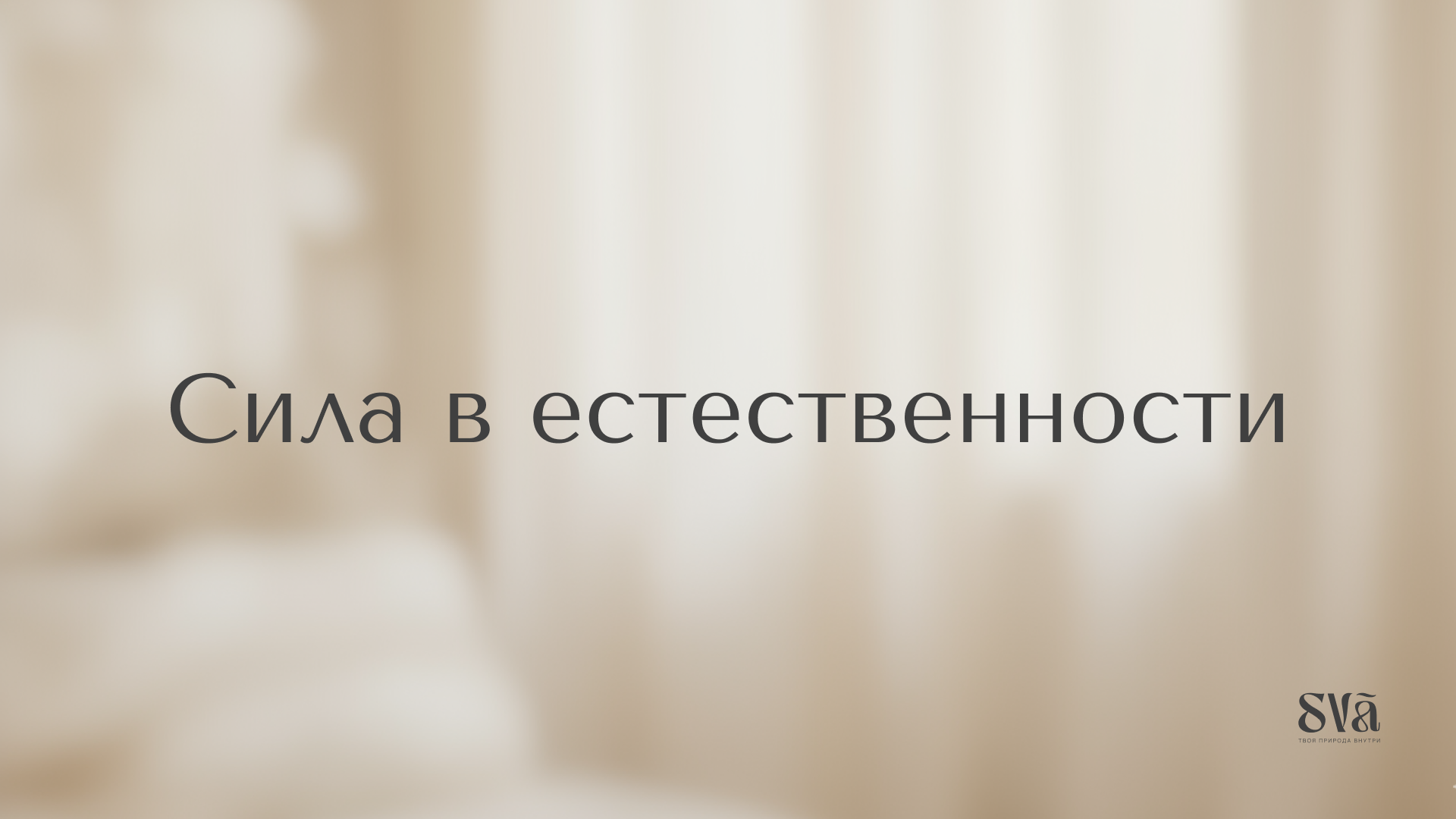 Фирменный стиль и упаковка бренда натуральной косметики — Изображение №3 — Брендинг на Dprofile