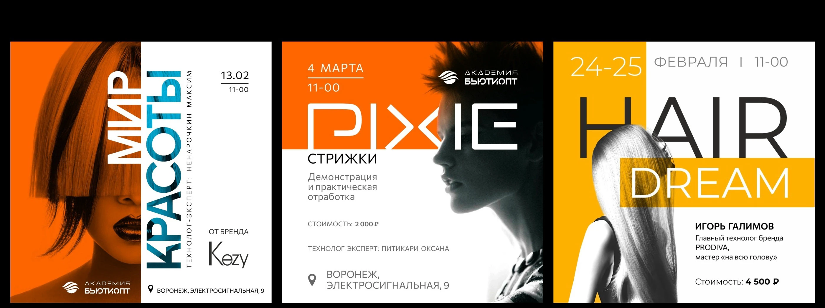 Дизайн баннеров для бьюти-академии — Изображение №1 — Графика, Маркетинг на Dprofile