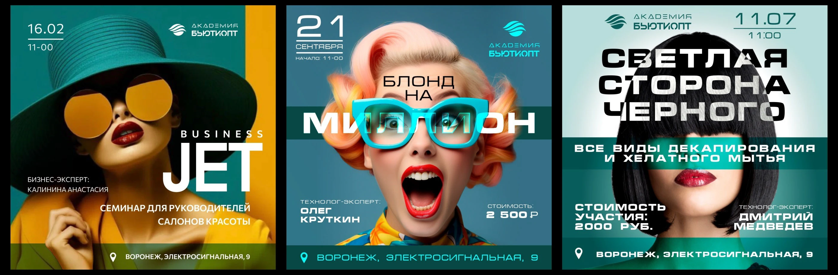 Дизайн баннеров для бьюти-академии — Изображение №3 — Графика, Маркетинг на Dprofile