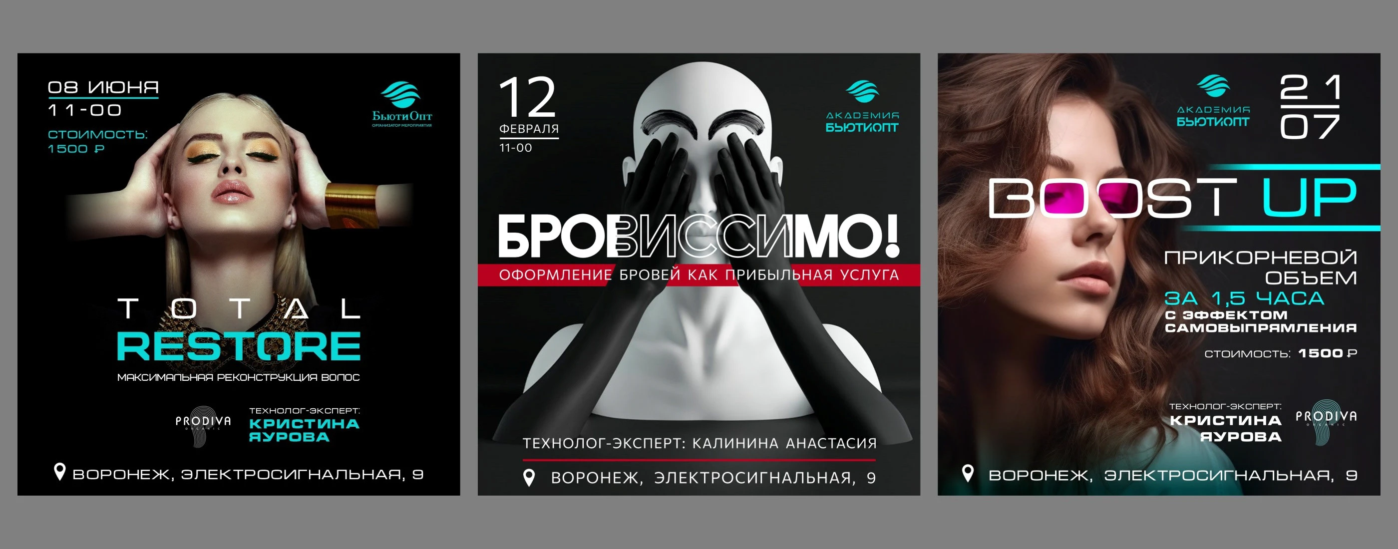 Дизайн баннеров для бьюти-академии — Изображение №7 — Графика, Маркетинг на Dprofile