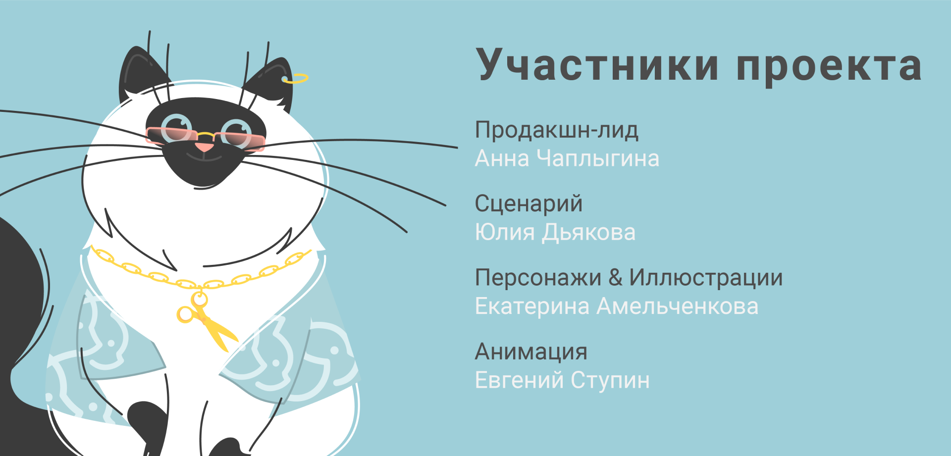 Видео о товарах для питомцев — Изображение №9 — Иллюстрация, Анимация на Dprofile