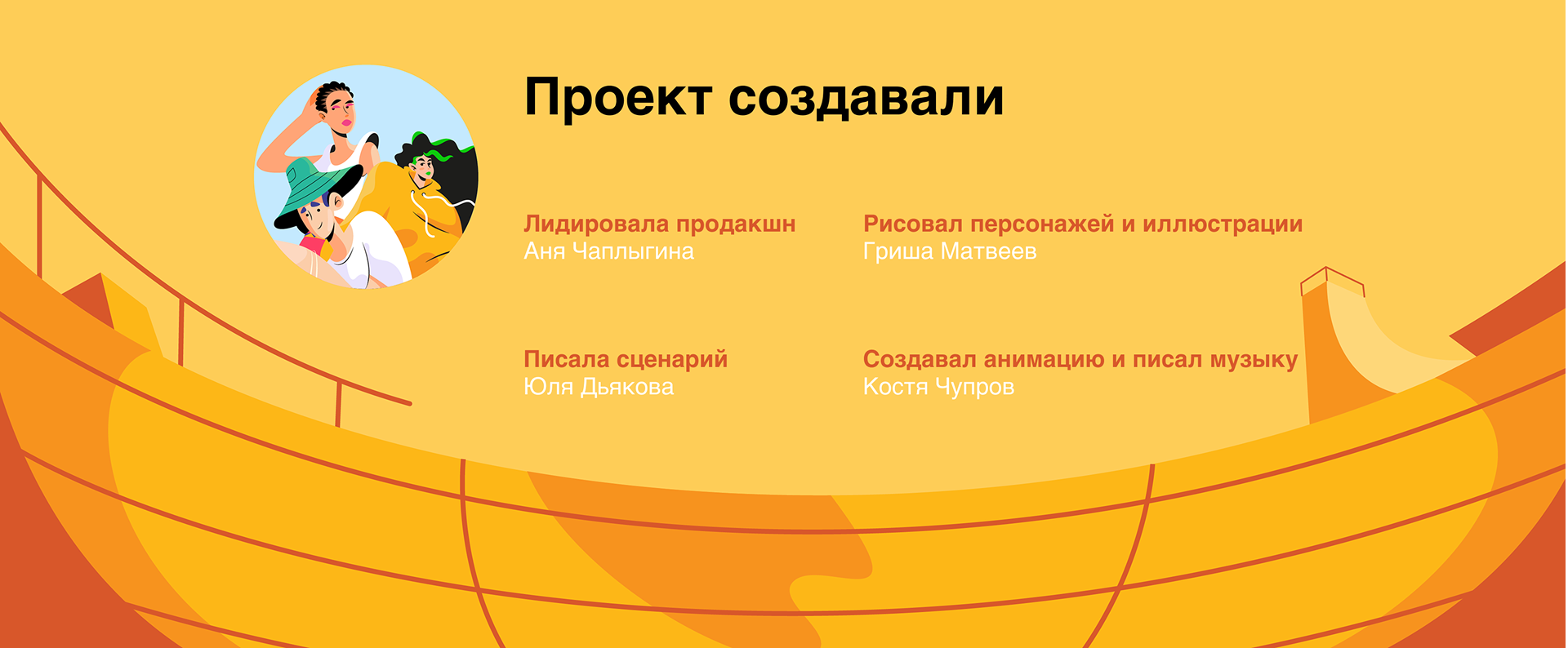 Имиджевое видео о трюковых самокатах BigBro — Изображение №11 — Иллюстрация, Анимация на Dprofile