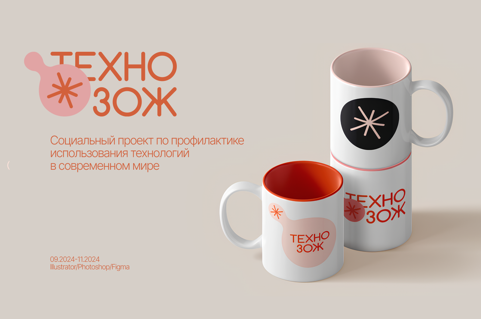 Айдентика ТехноЗОЖ — Изображение №1 — Брендинг на Dprofile