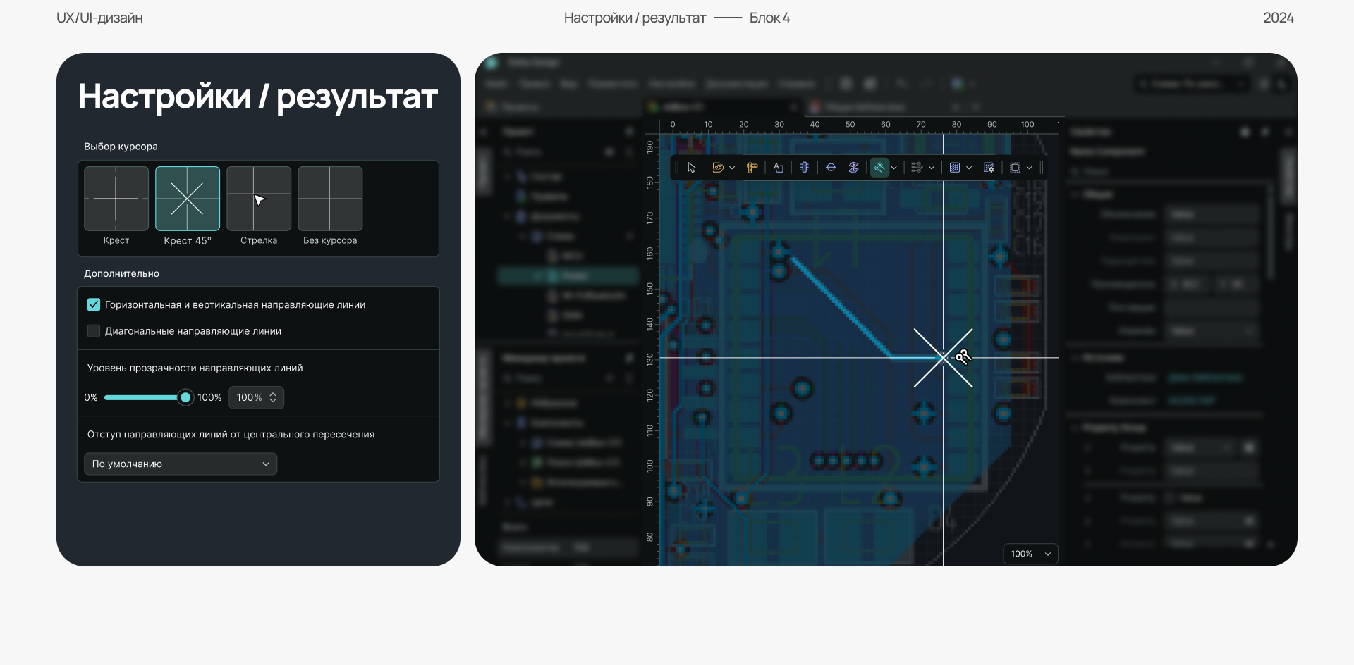 Cursor Design in CAD — Изображение №11 — Интерфейсы на Dprofile