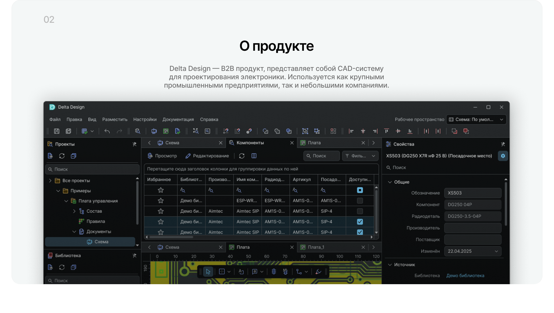 UX/UI Design CAD-System — Изображение №3 — Интерфейсы на Dprofile