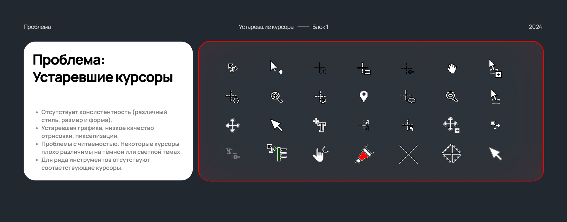 Cursor Design in CAD — Изображение №3 — Интерфейсы на Dprofile