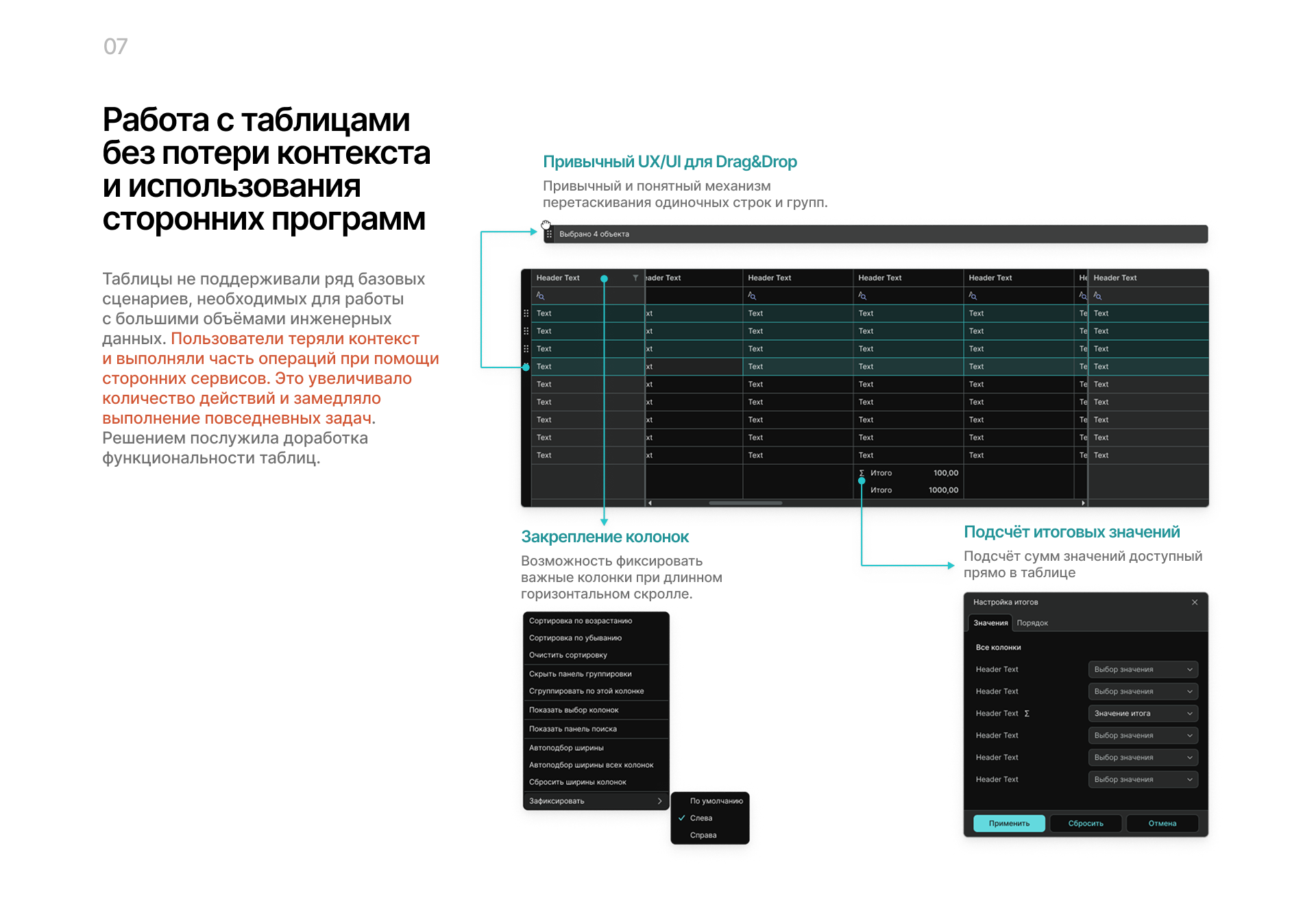 UX/UI Design CAD-System — Изображение №9 — Интерфейсы на Dprofile
