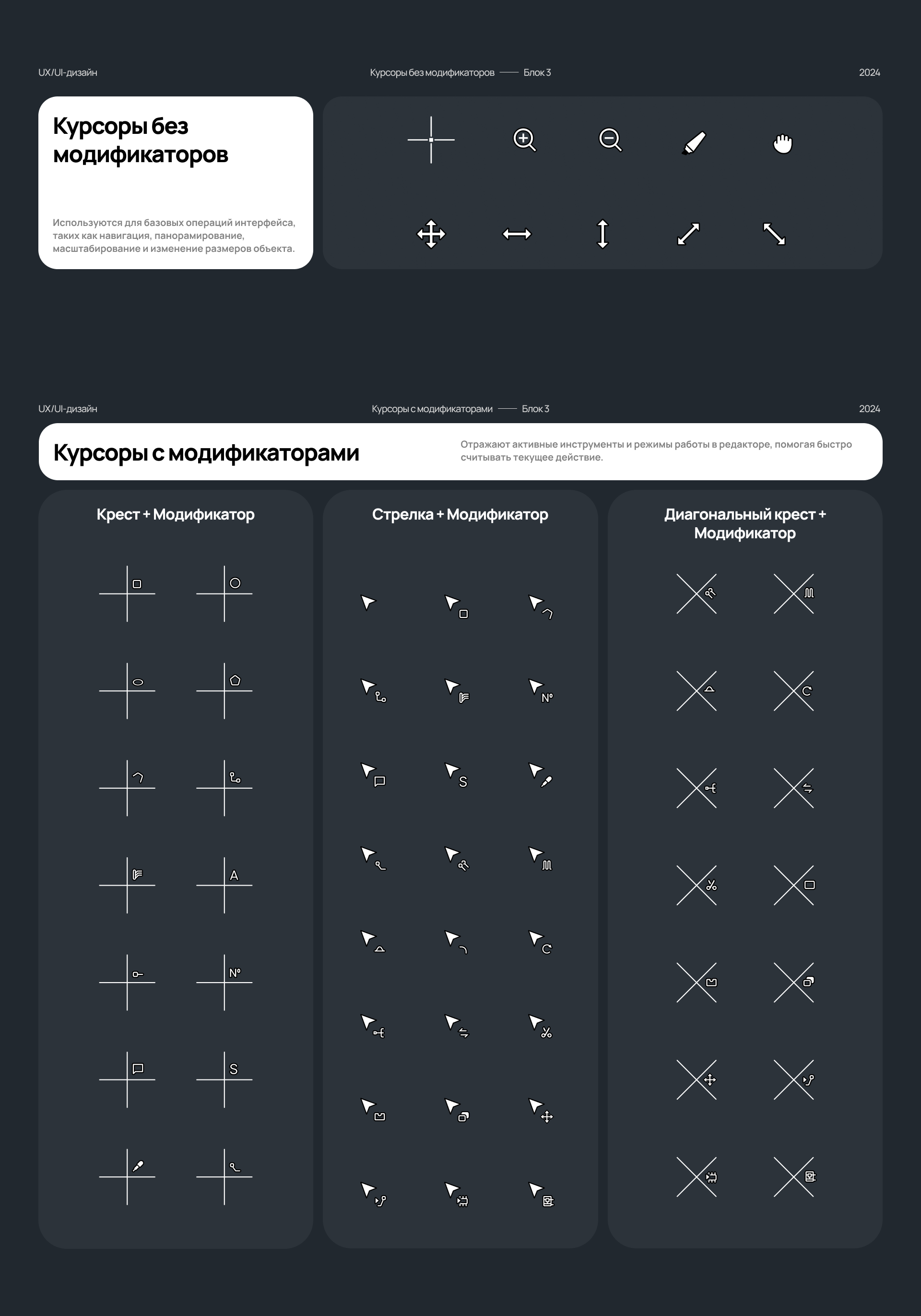 Cursor Design in CAD — Изображение №7 — Интерфейсы на Dprofile