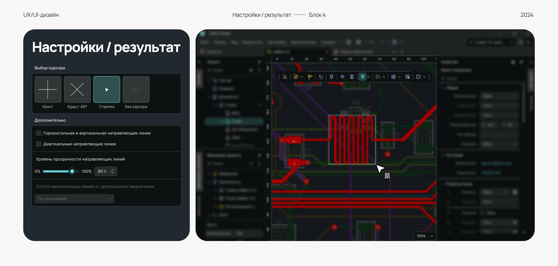 Cursor Design in CAD — Изображение №10 — Интерфейсы на Dprofile