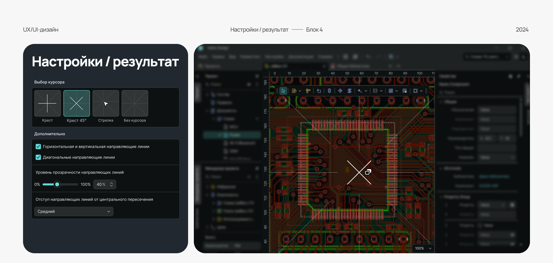 Cursor Design in CAD — Изображение №9 — Интерфейсы на Dprofile