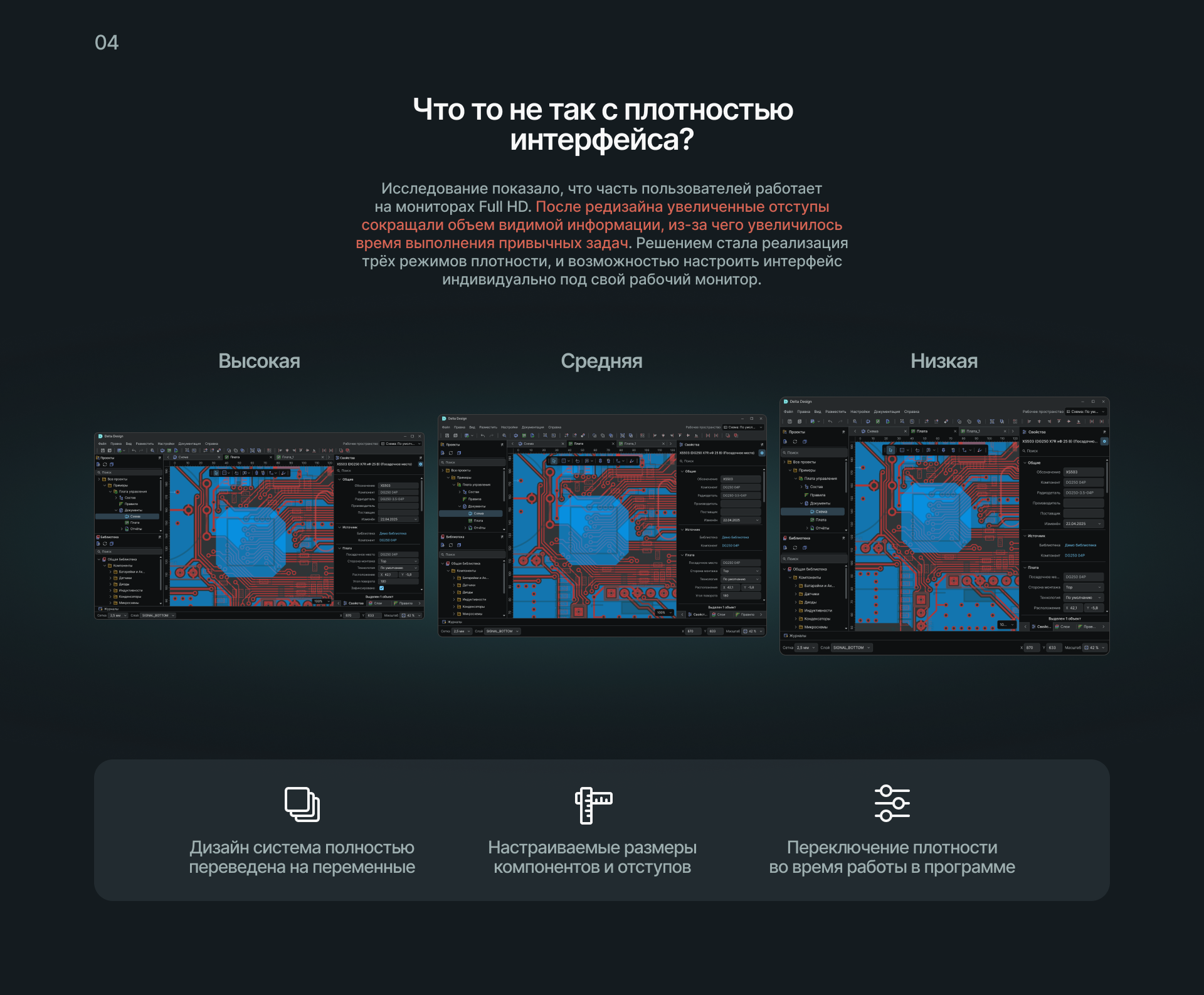 UX/UI Design CAD-System — Изображение №5 — Интерфейсы на Dprofile