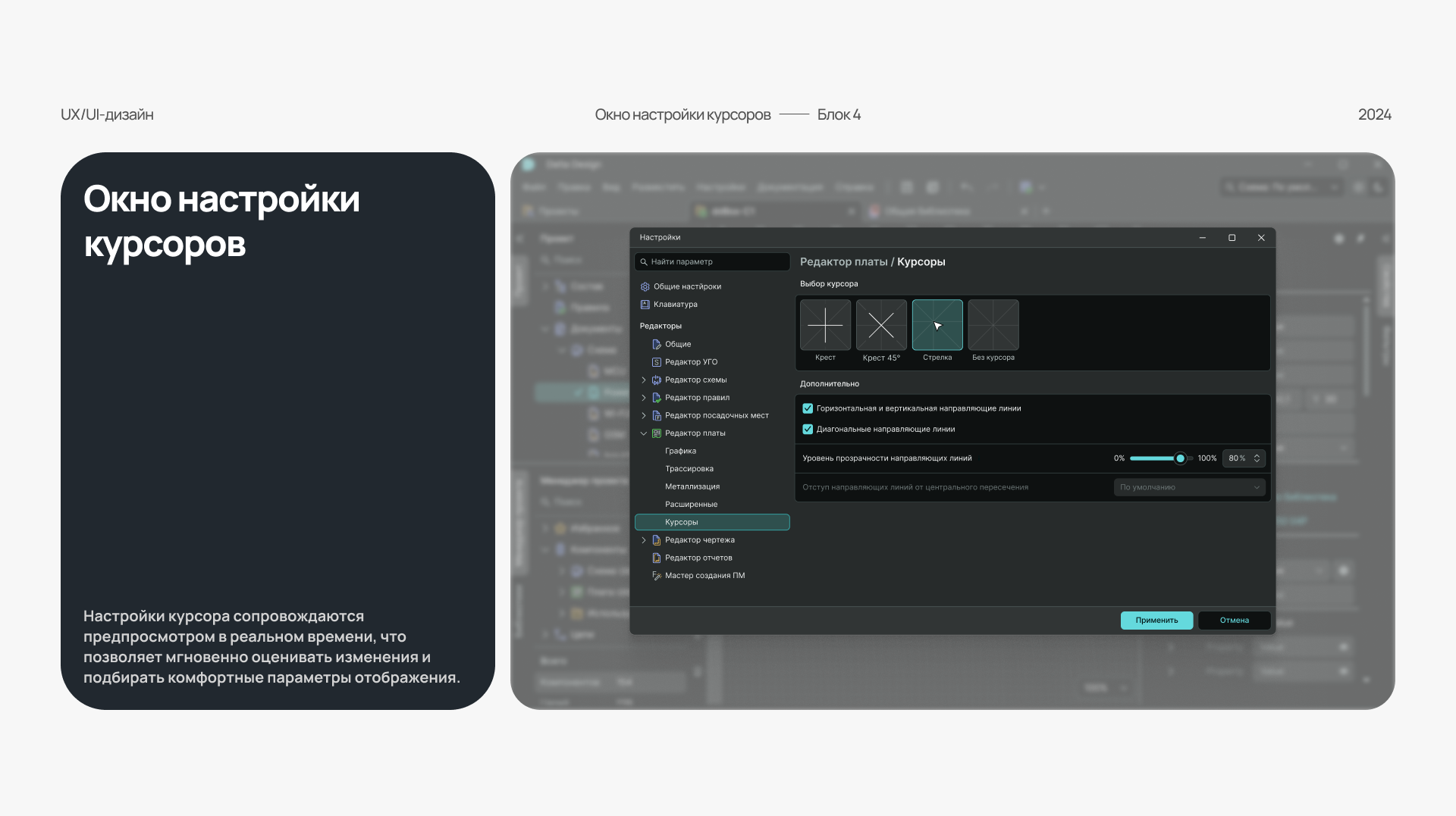 Cursor Design in CAD — Изображение №8 — Интерфейсы на Dprofile