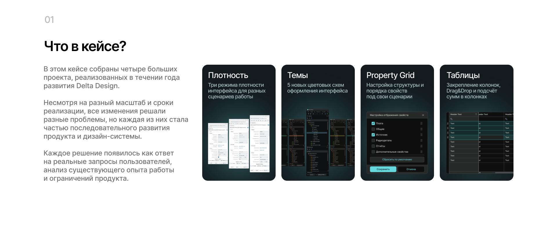 UX/UI Design CAD-System — Изображение №2 — Интерфейсы на Dprofile