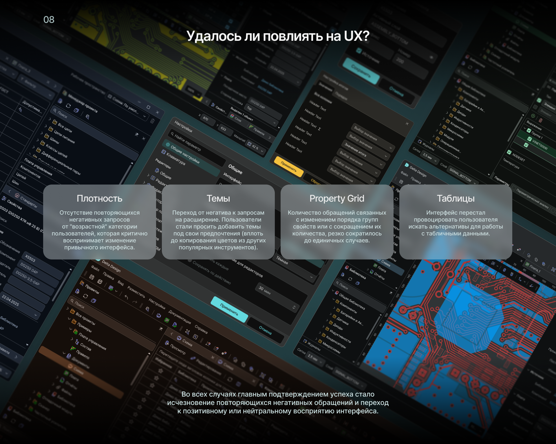 UX/UI Design CAD-System — Изображение №10 — Интерфейсы на Dprofile