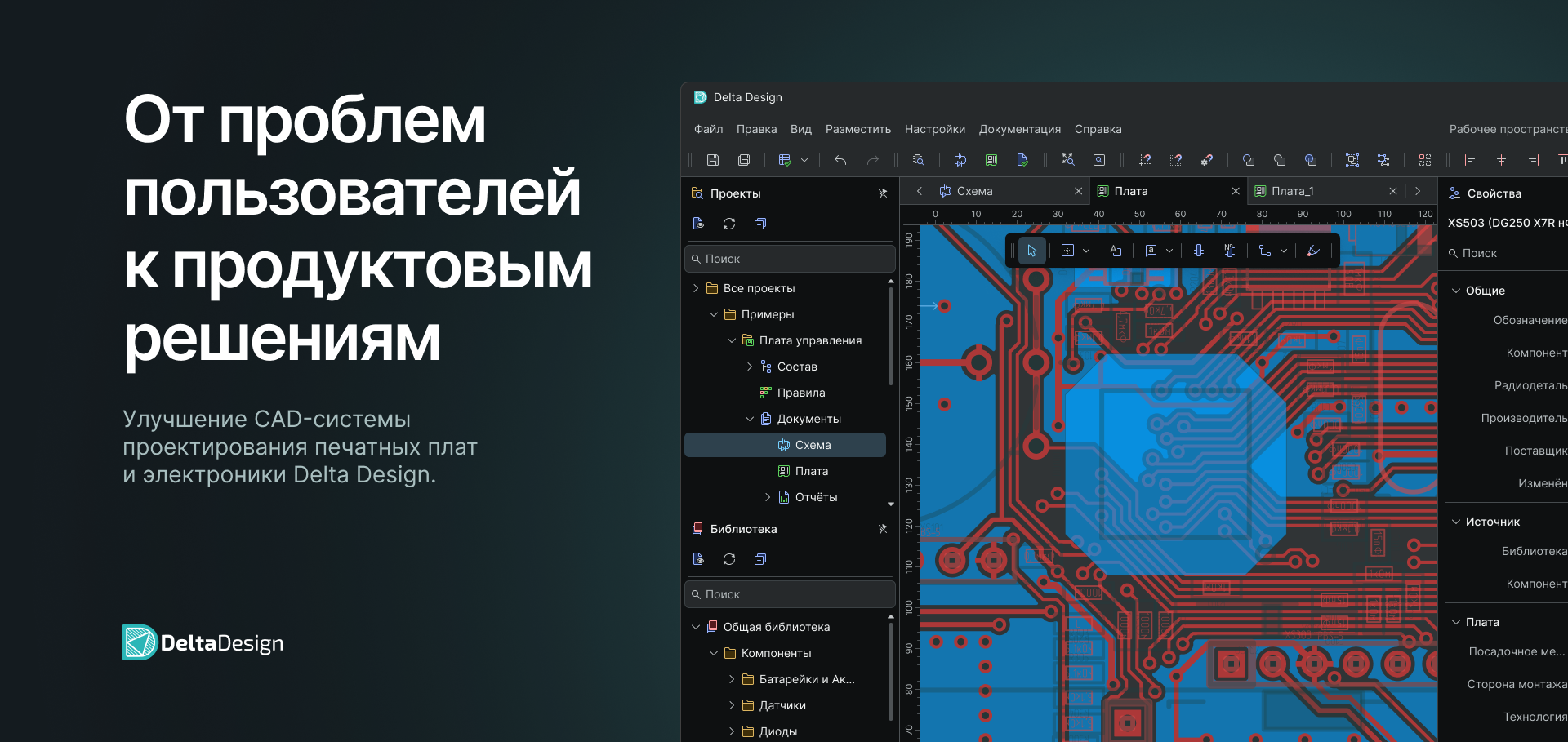 UX/UI Design CAD-System — Изображение №1 — Интерфейсы на Dprofile