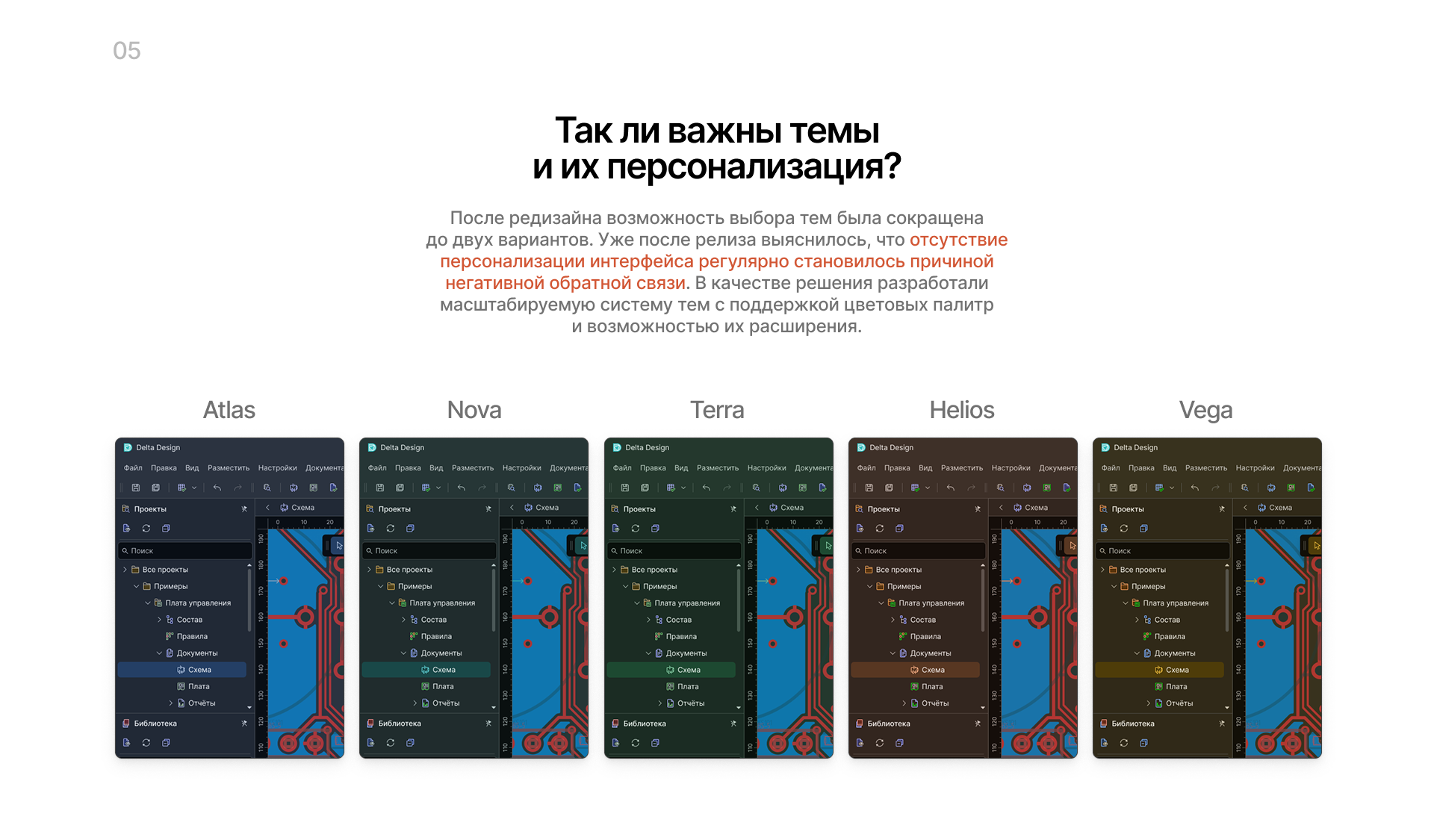 UX/UI Design CAD-System — Изображение №6 — Интерфейсы на Dprofile
