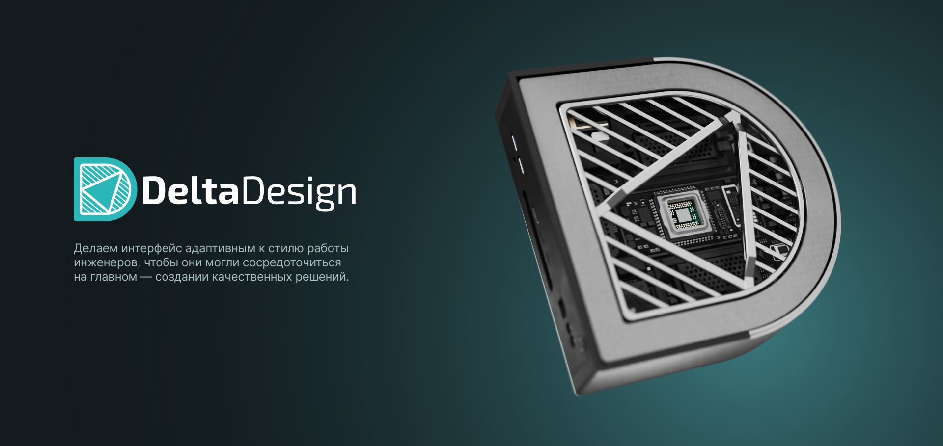 UX/UI Design CAD-System — Изображение №12 — Интерфейсы на Dprofile