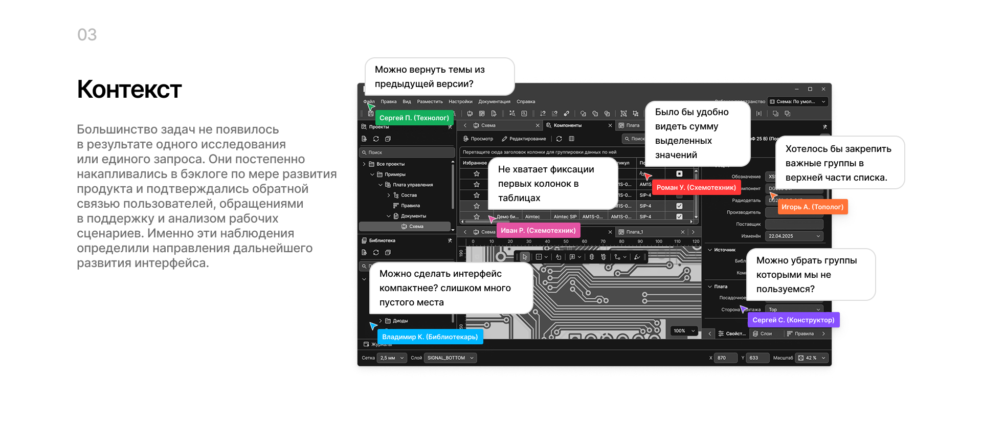 UX/UI Design CAD-System — Изображение №4 — Интерфейсы на Dprofile