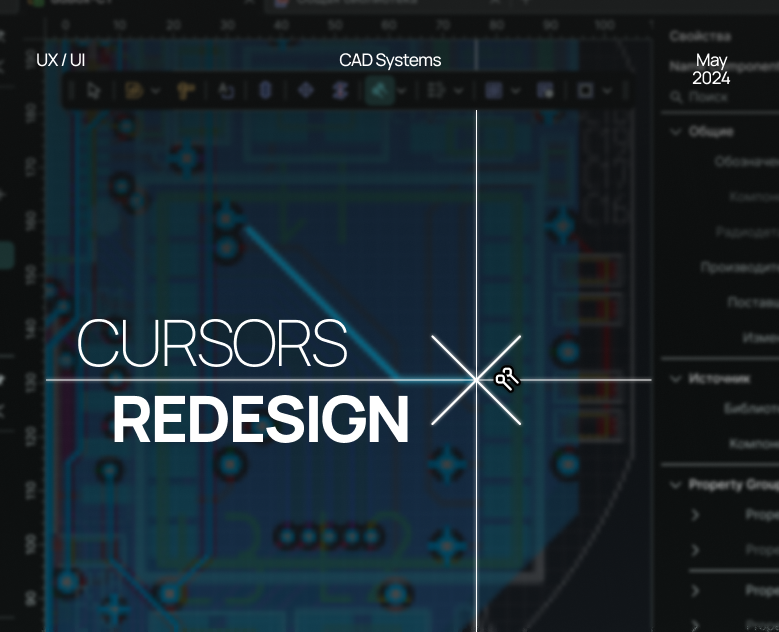 Cursor Design in CAD — Интерфейсы на Dprofile
