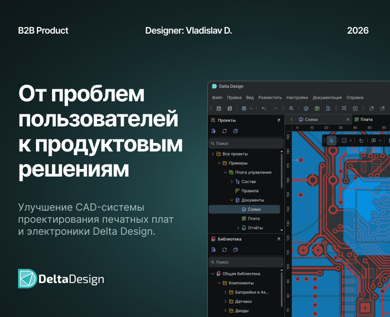 UX/UI Design CAD-System — Интерфейсы на Dprofile