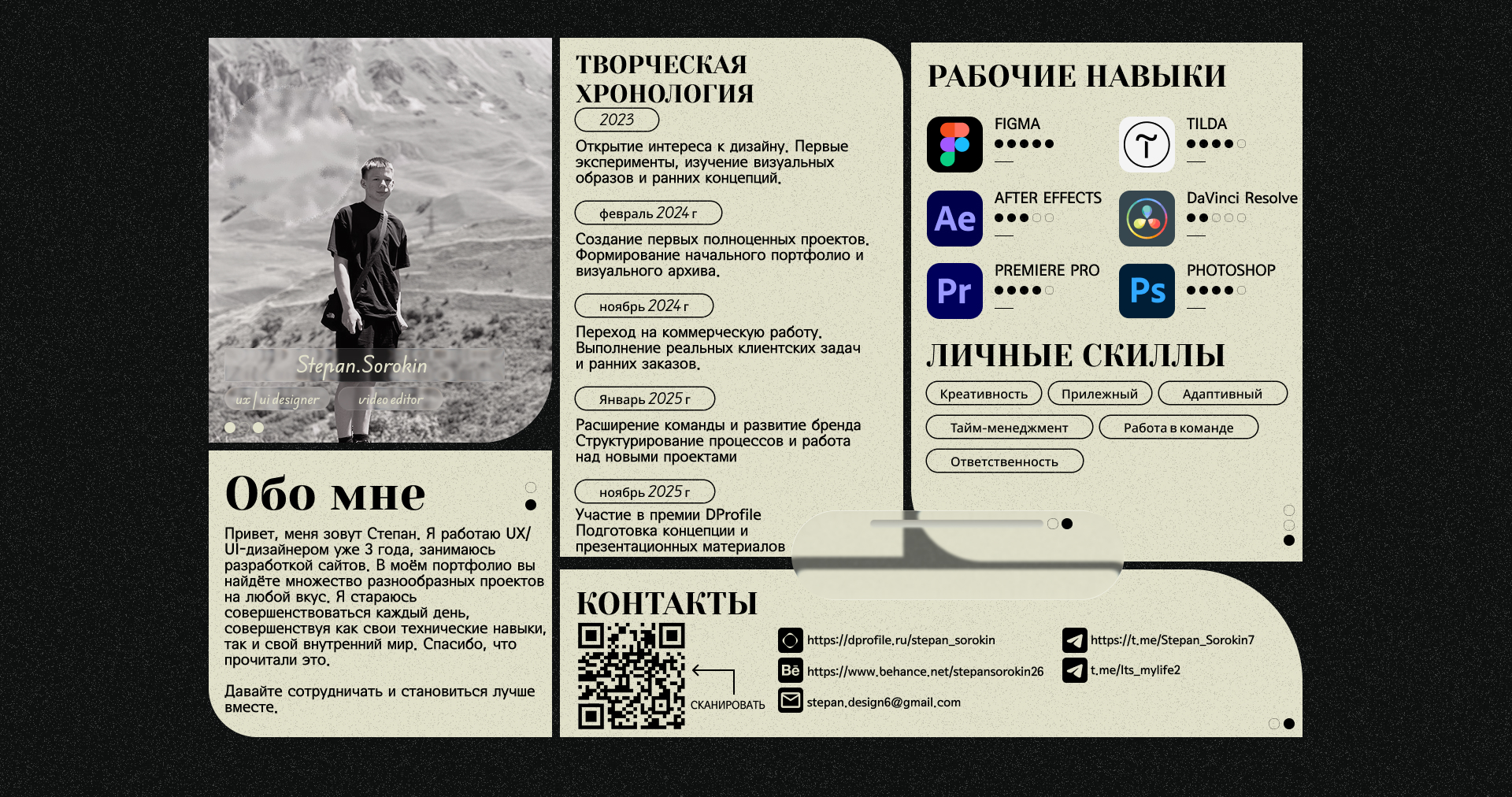 Portfolio — Изображение №2 — Интерфейсы на Dprofile
