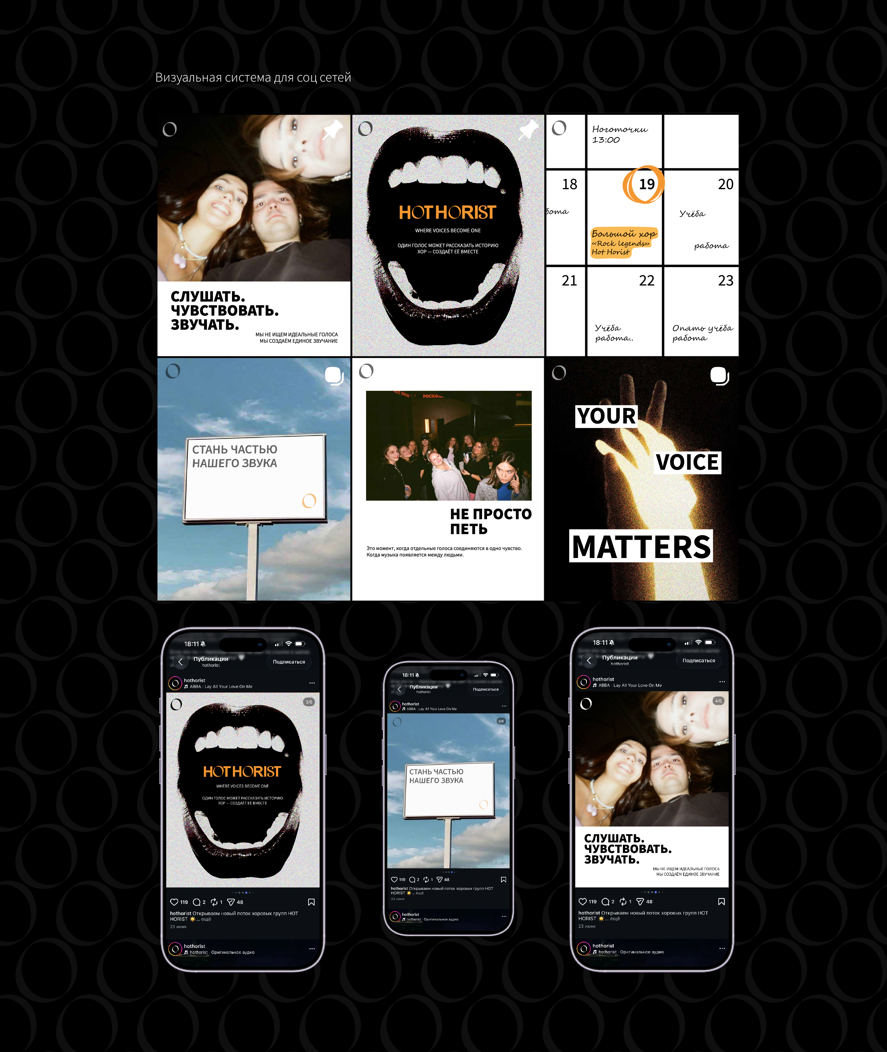 Фирменный стиль для HOT HORIST — Изображение №2 — Интерфейсы, Брендинг на Dprofile