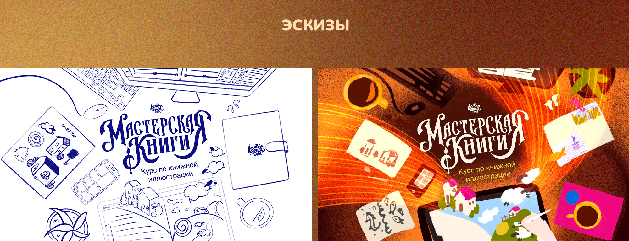 Иллюстрации для сайта онлайн школы — Изображение №4 — Иллюстрация, Графика на Dprofile