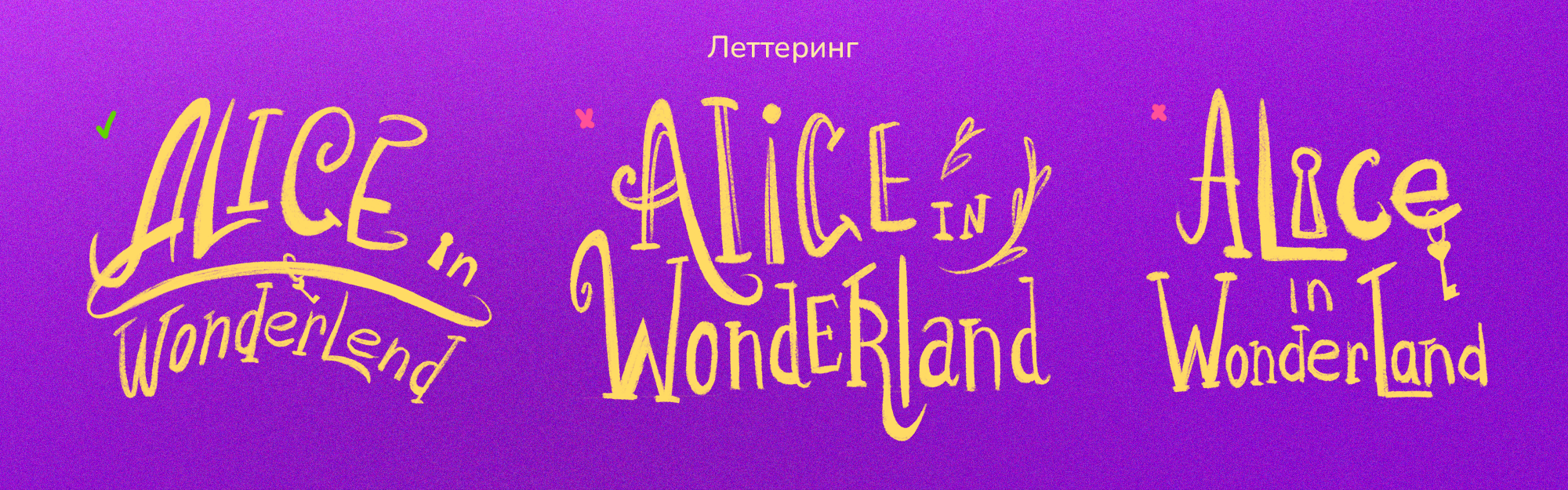 Детская книга "Алиса в Стране чудес" — Изображение №3 — Иллюстрация, Графика на Dprofile