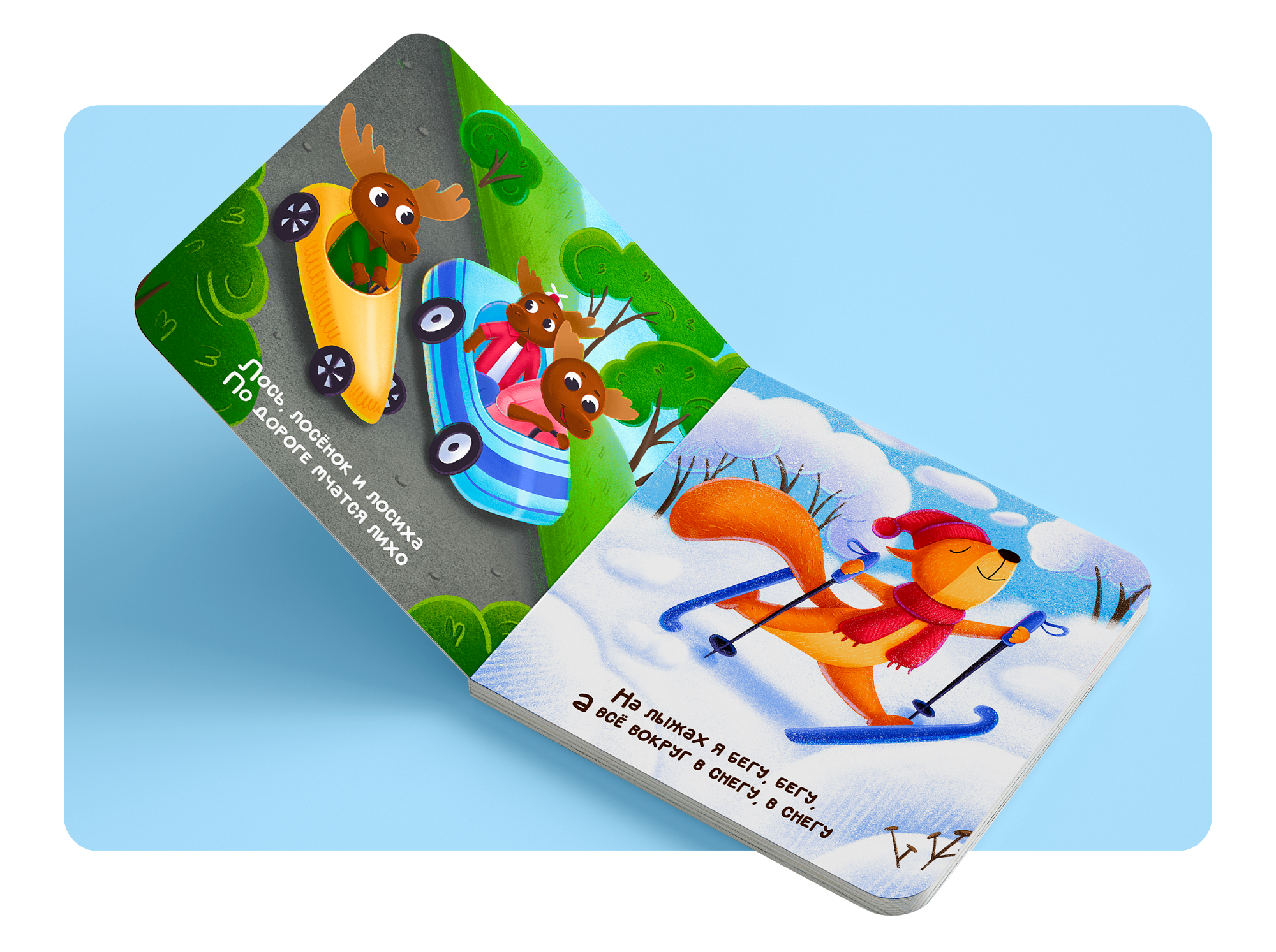 Детская книга "Две веселых строчки" — Изображение №7 — Иллюстрация, Графика на Dprofile