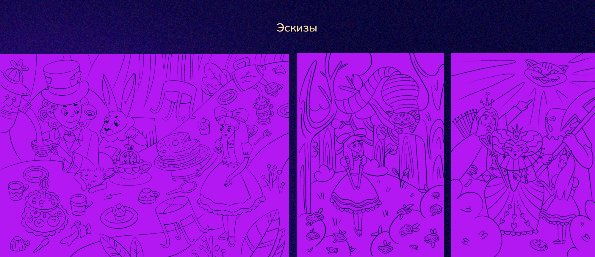 Детская книга "Алиса в Стране чудес" — Изображение №8 — Иллюстрация, Графика на Dprofile