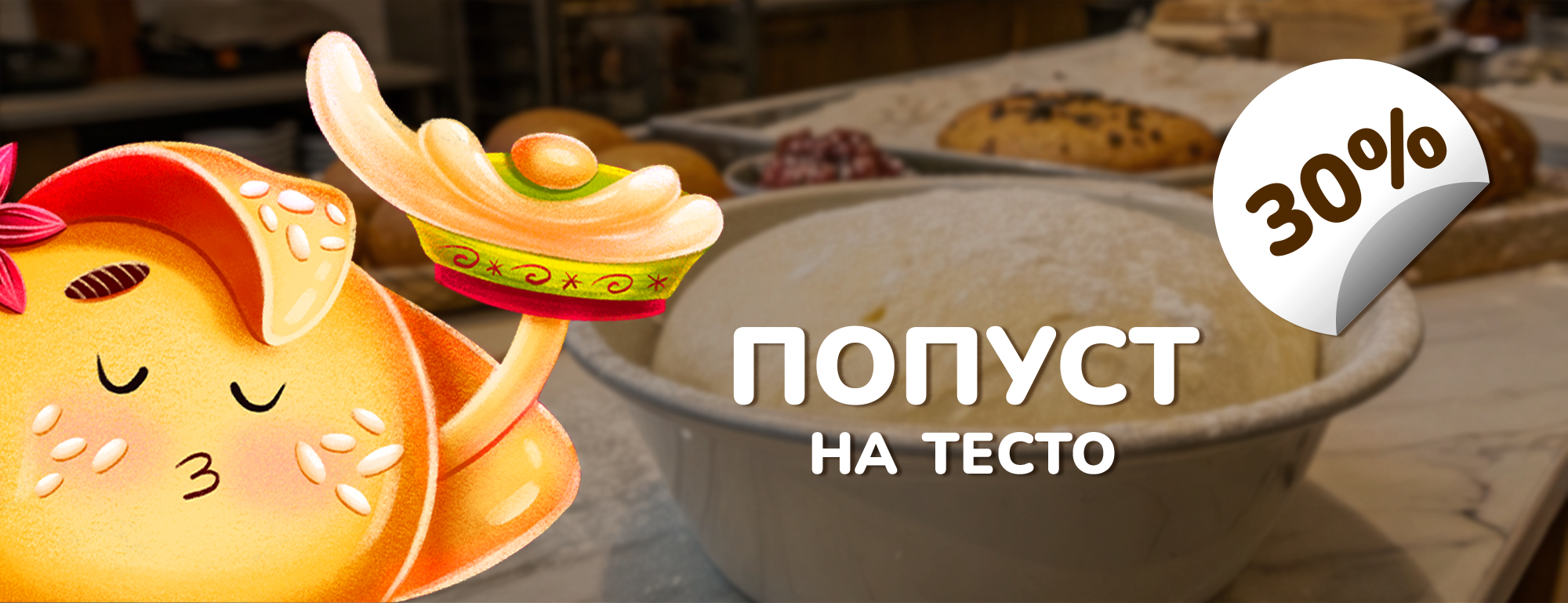 Бренд-персонаж для сербской пекарни — Изображение №6 — Иллюстрация, Графика на Dprofile