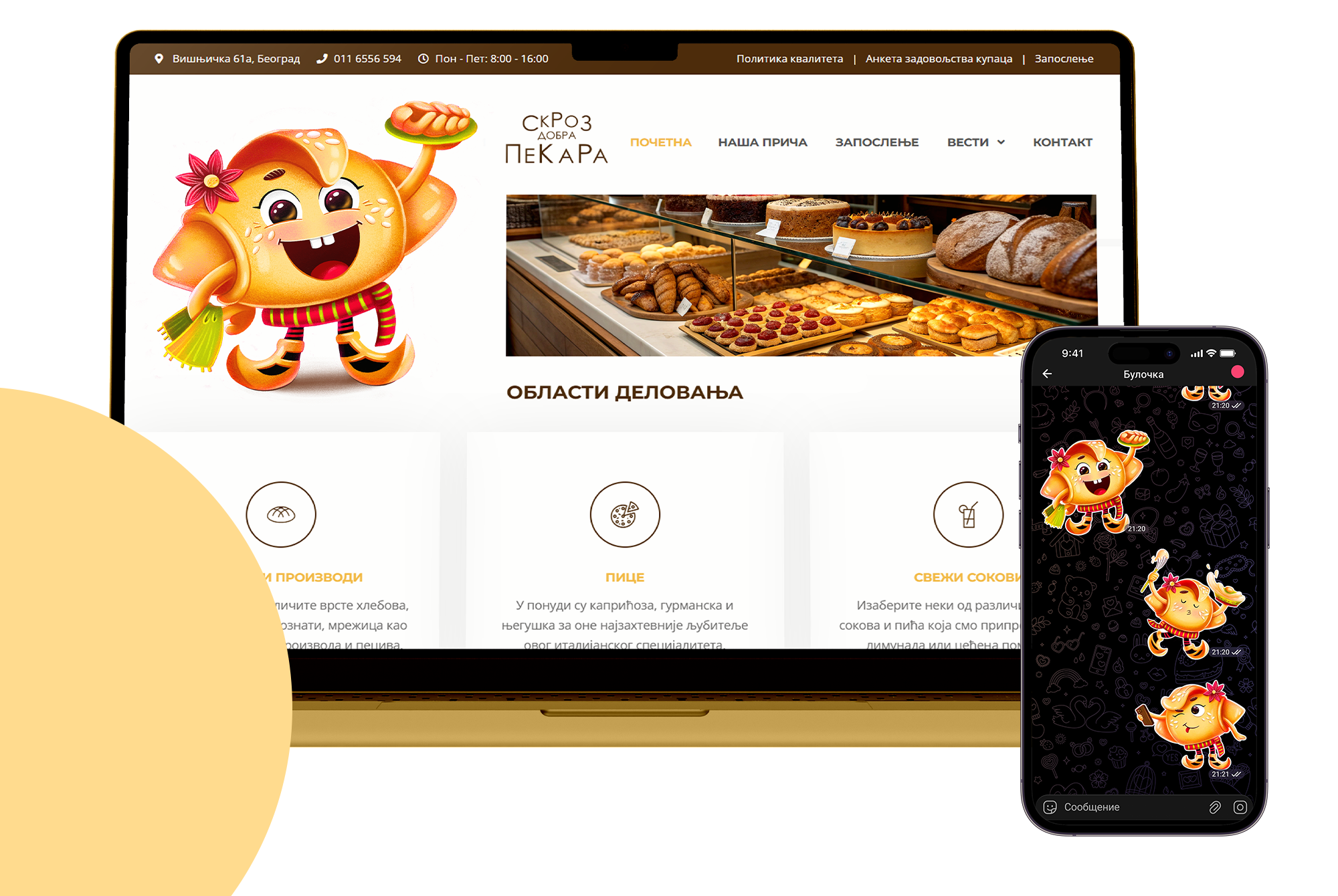 Бренд-персонаж для сербской пекарни — Изображение №9 — Иллюстрация, Графика на Dprofile
