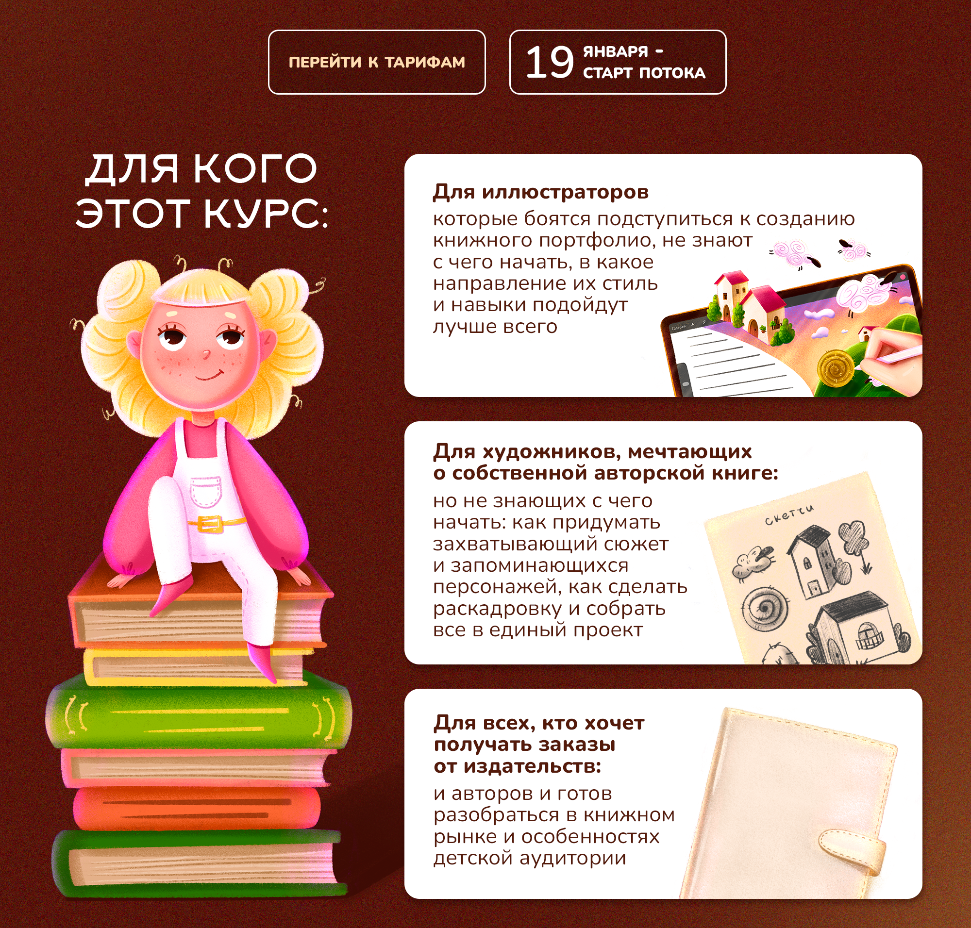 Иллюстрации для сайта онлайн школы — Изображение №6 — Иллюстрация, Графика на Dprofile