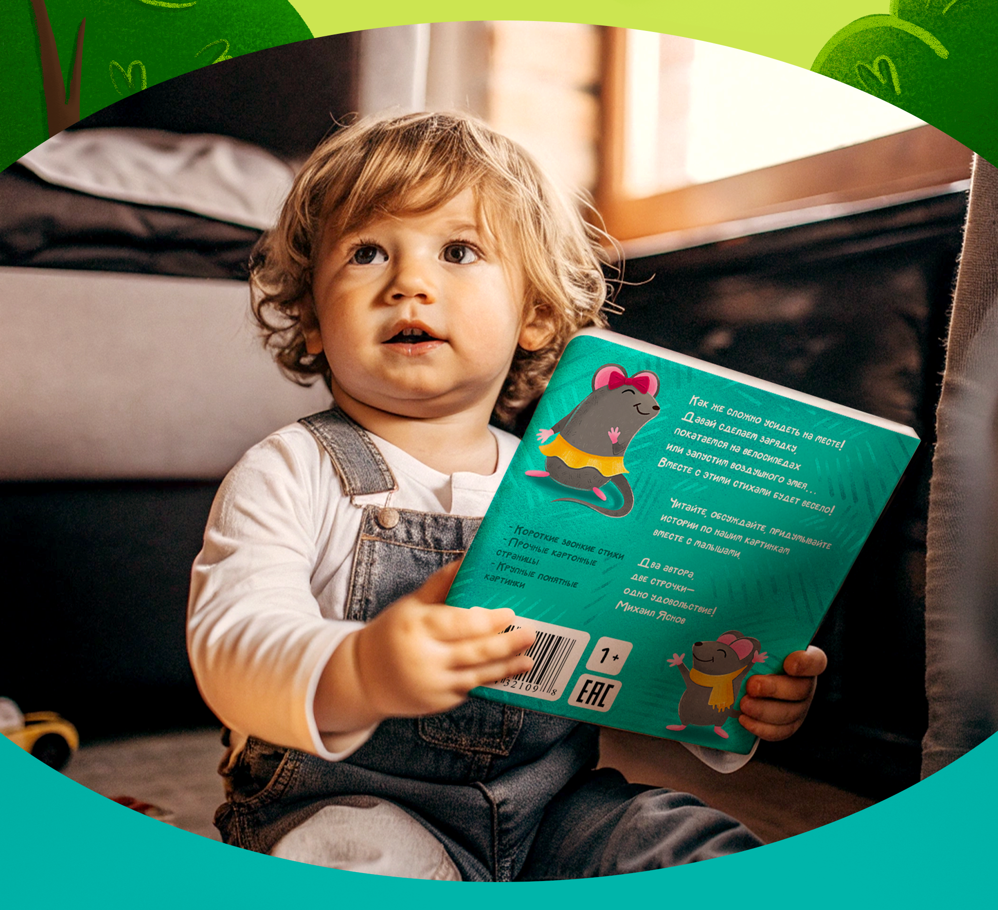 Детская книга "Две веселых строчки" — Изображение №9 — Иллюстрация, Графика на Dprofile