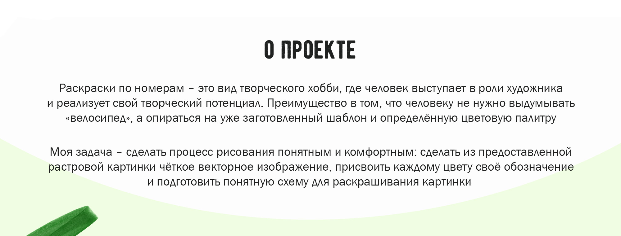 Раскраски по номерам (фильмы & сериалы) — Изображение №2 — Иллюстрация, Графика на Dprofile
