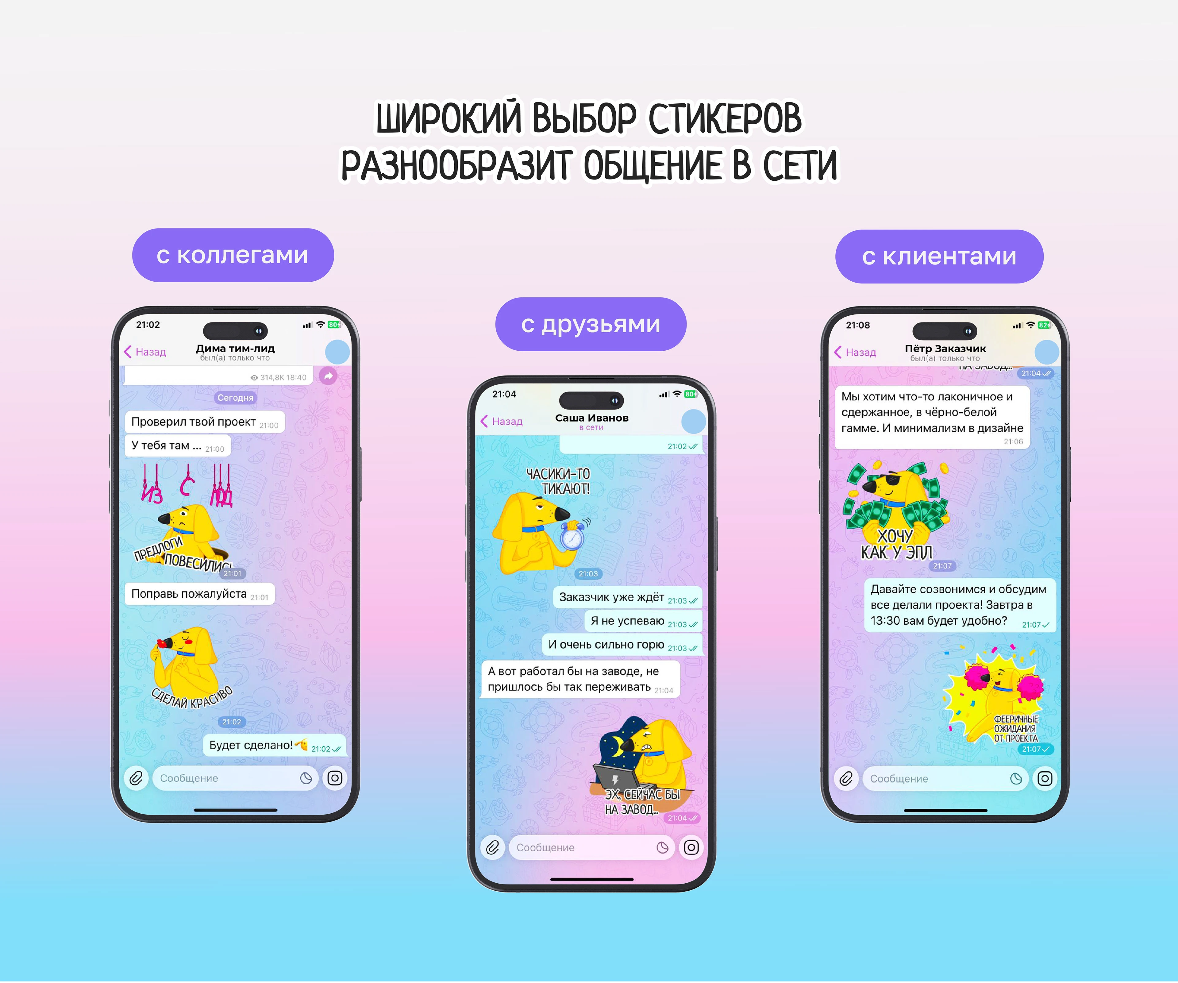 Анимированные стикеры для бренда — Изображение №3 — Иллюстрация, Анимация на Dprofile