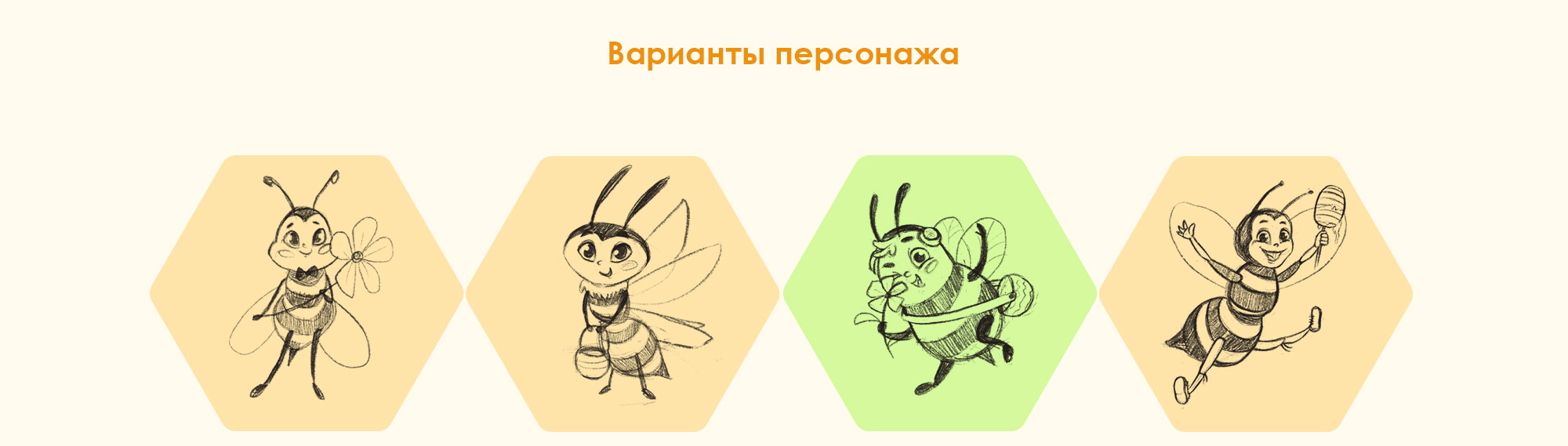 Дизайн этикеток мёда┃Иллюстрация — Изображение №4 — Интерфейсы, Иллюстрация на Dprofile