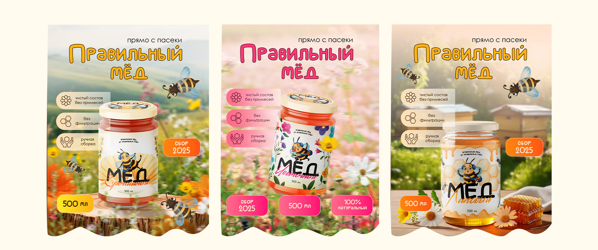 Дизайн этикеток мёда┃Иллюстрация — Изображение №12 — Интерфейсы, Иллюстрация на Dprofile